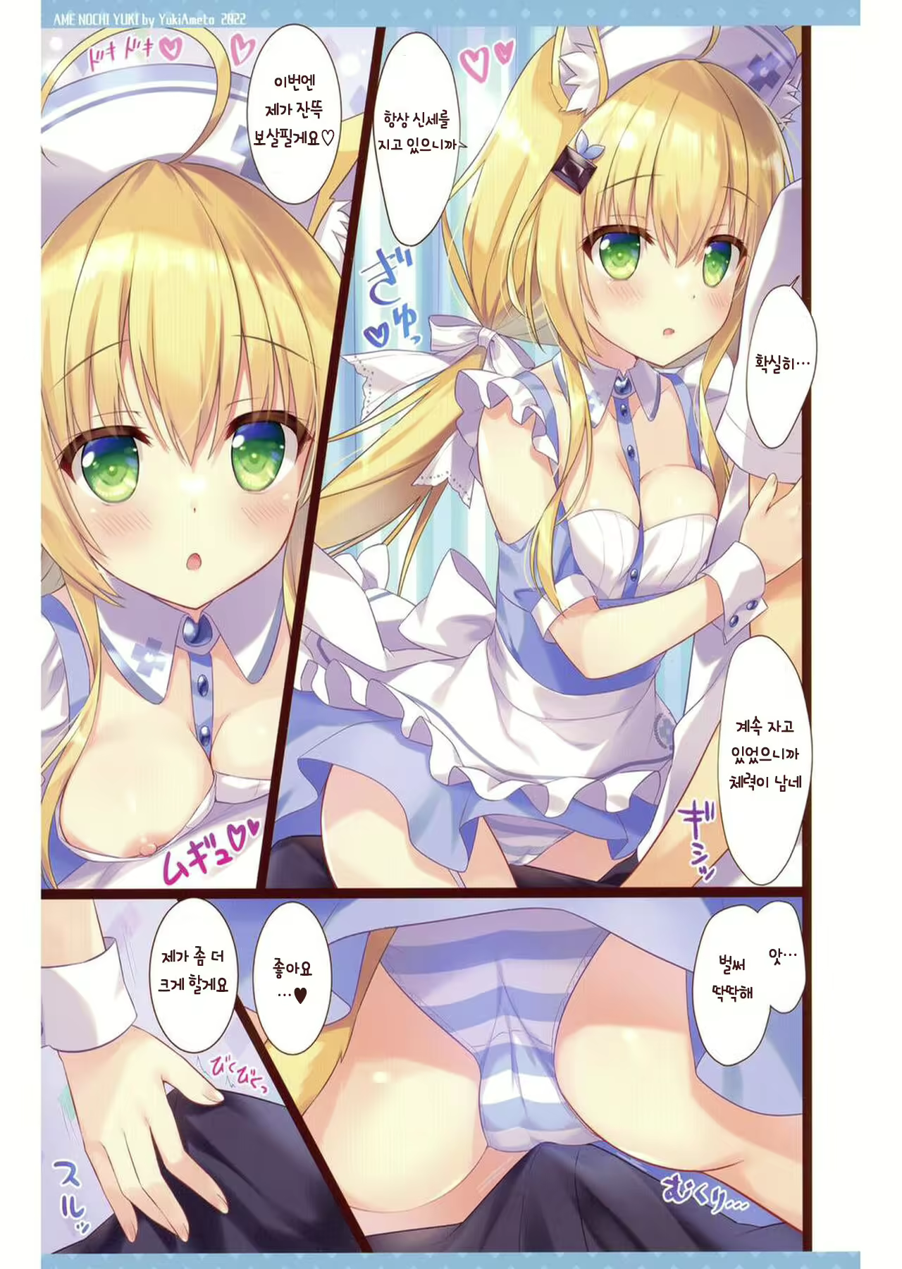 Content 2318407 - 5 페이지