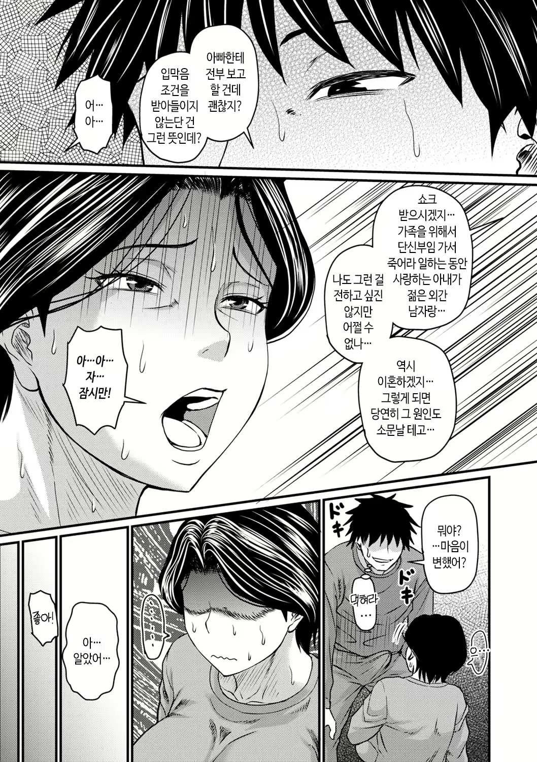 Content 2318457 - 29 페이지