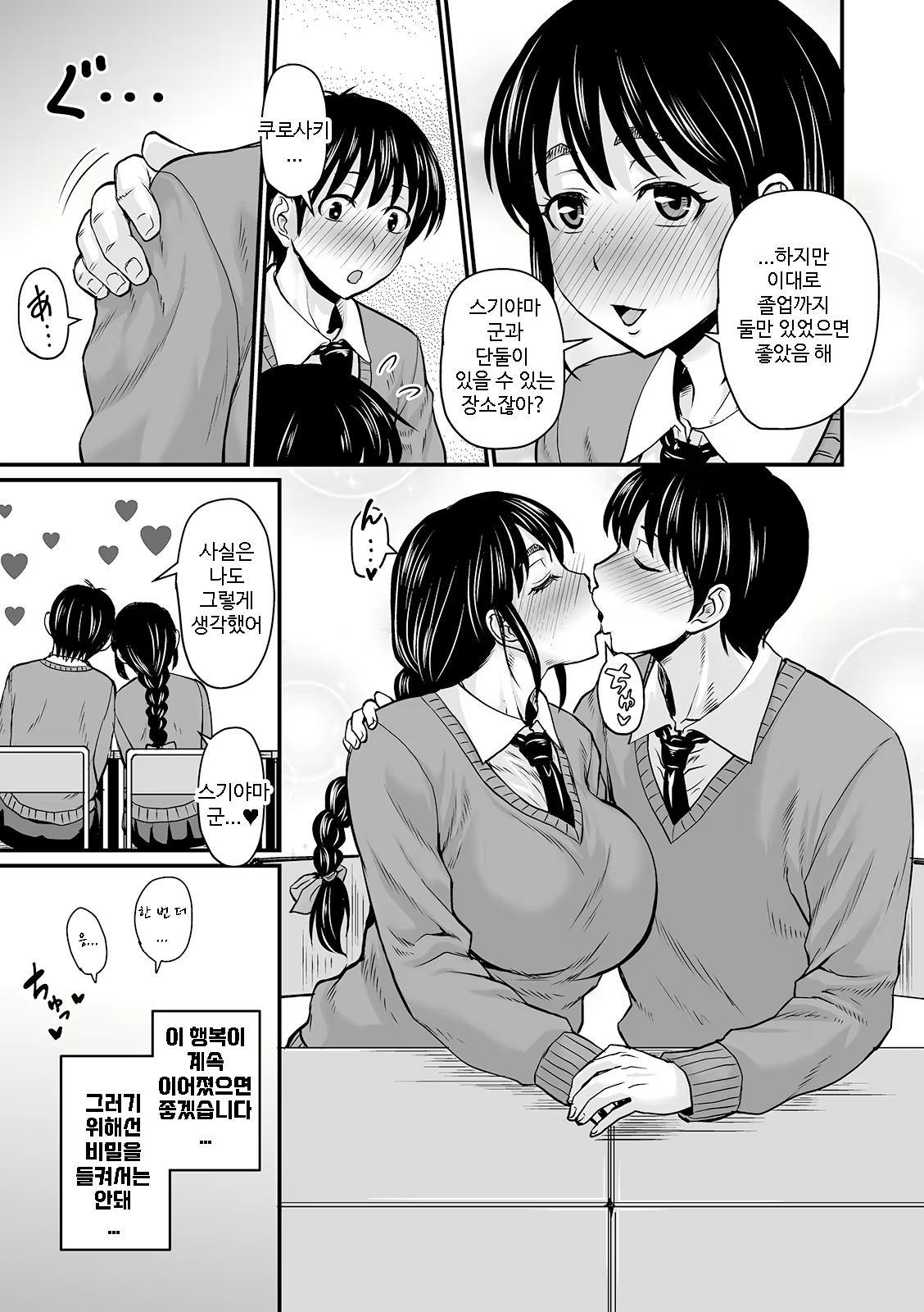 Content 2318836 - 3 페이지