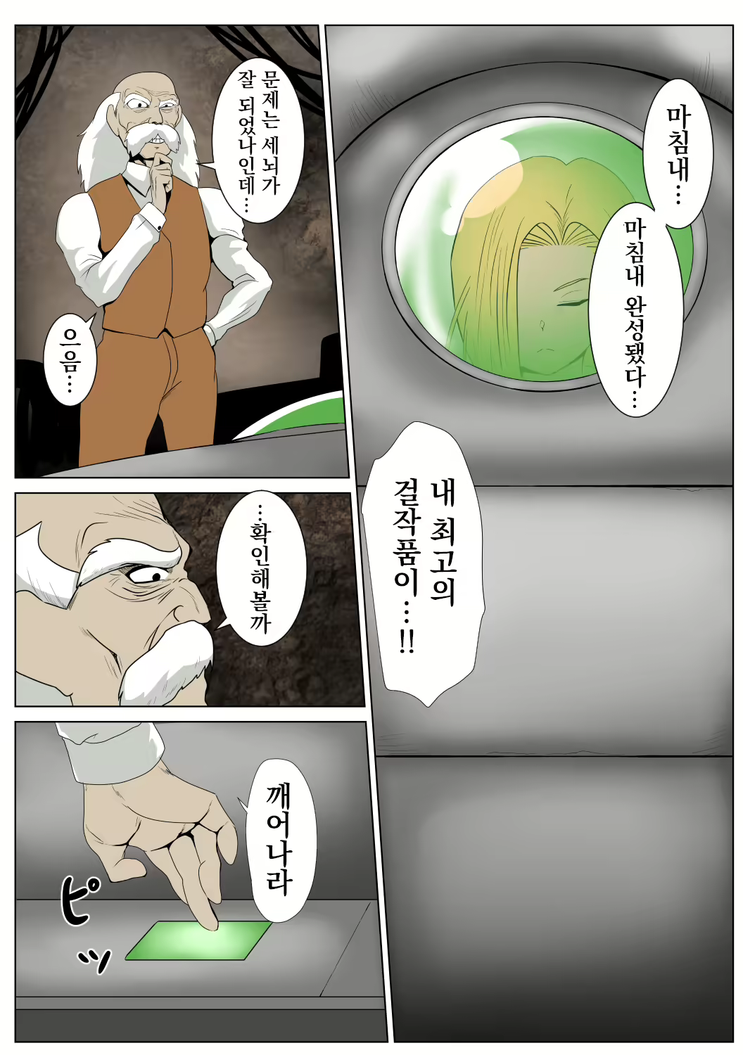Content 2319105 - 3 페이지