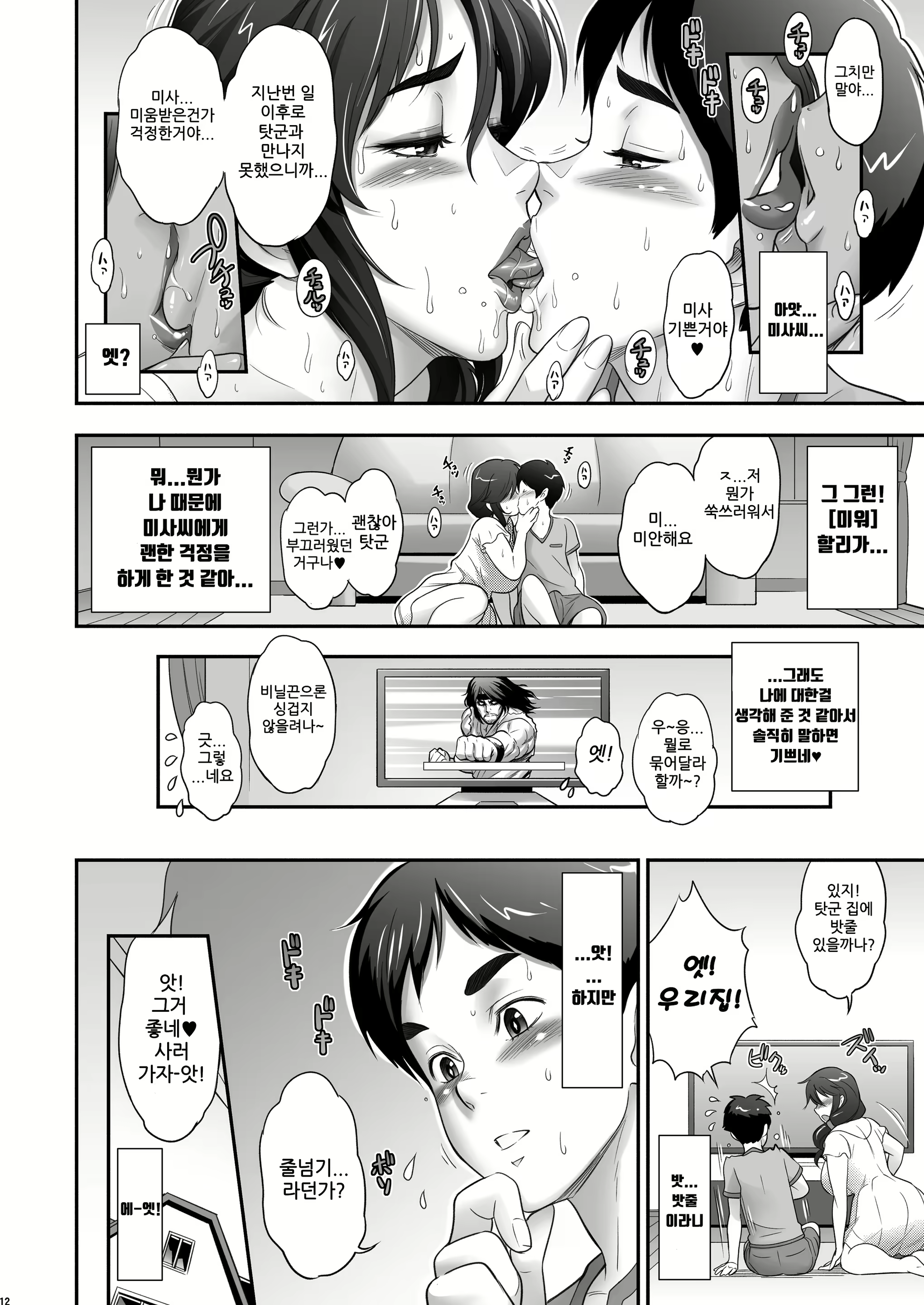 Content 2319152 - 12 페이지