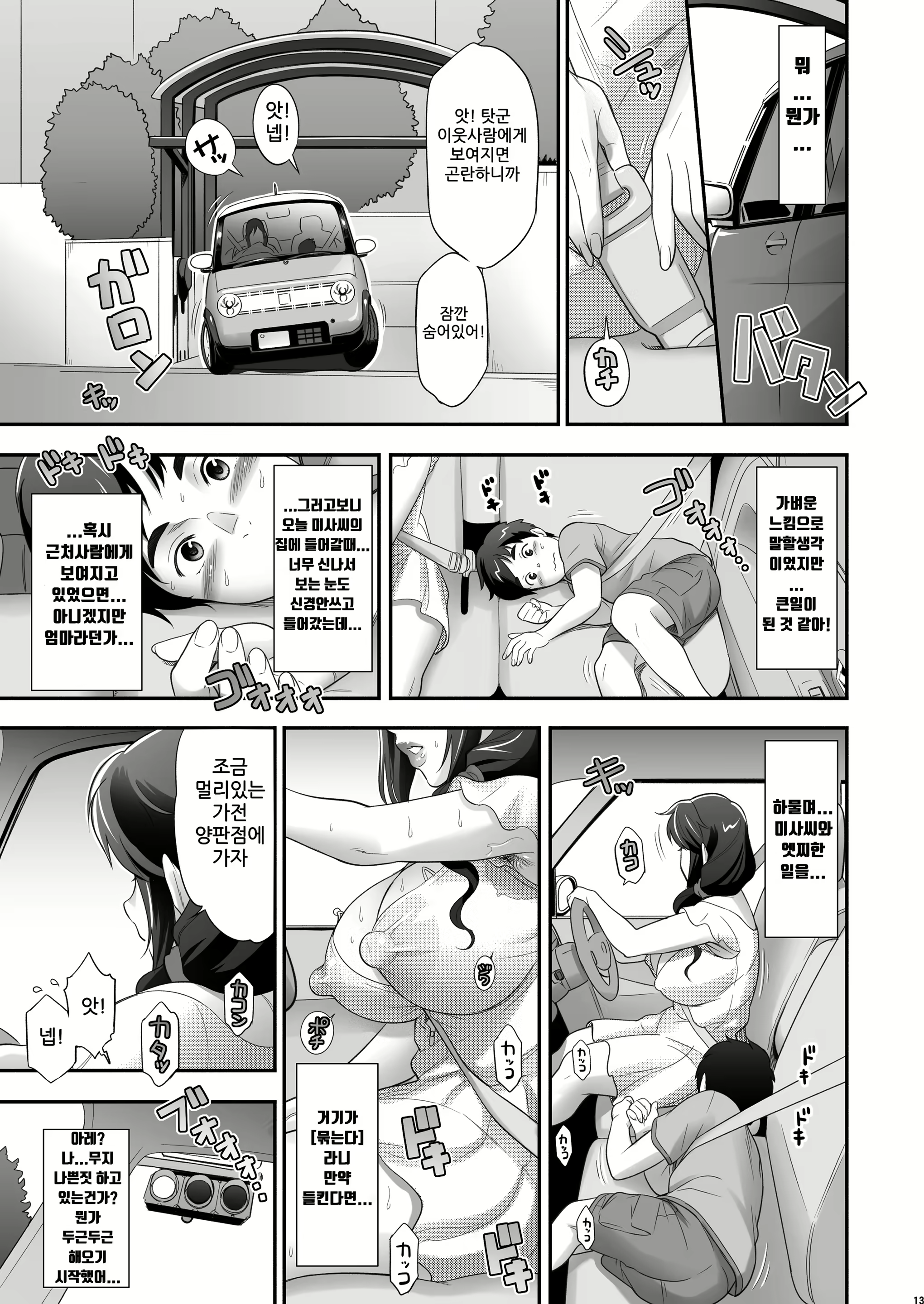 Content 2319152 - 13 페이지