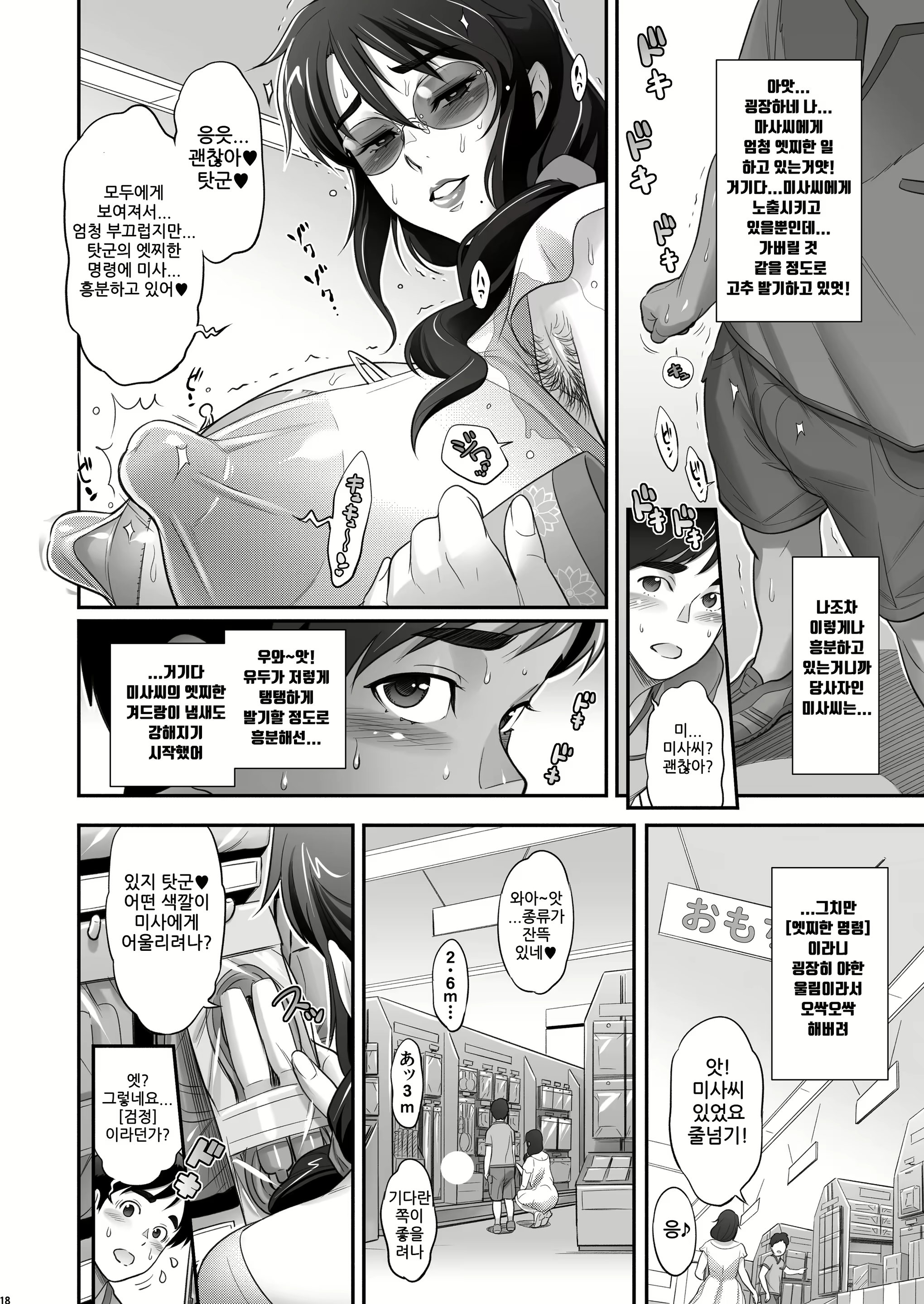 Content 2319152 - 18 페이지