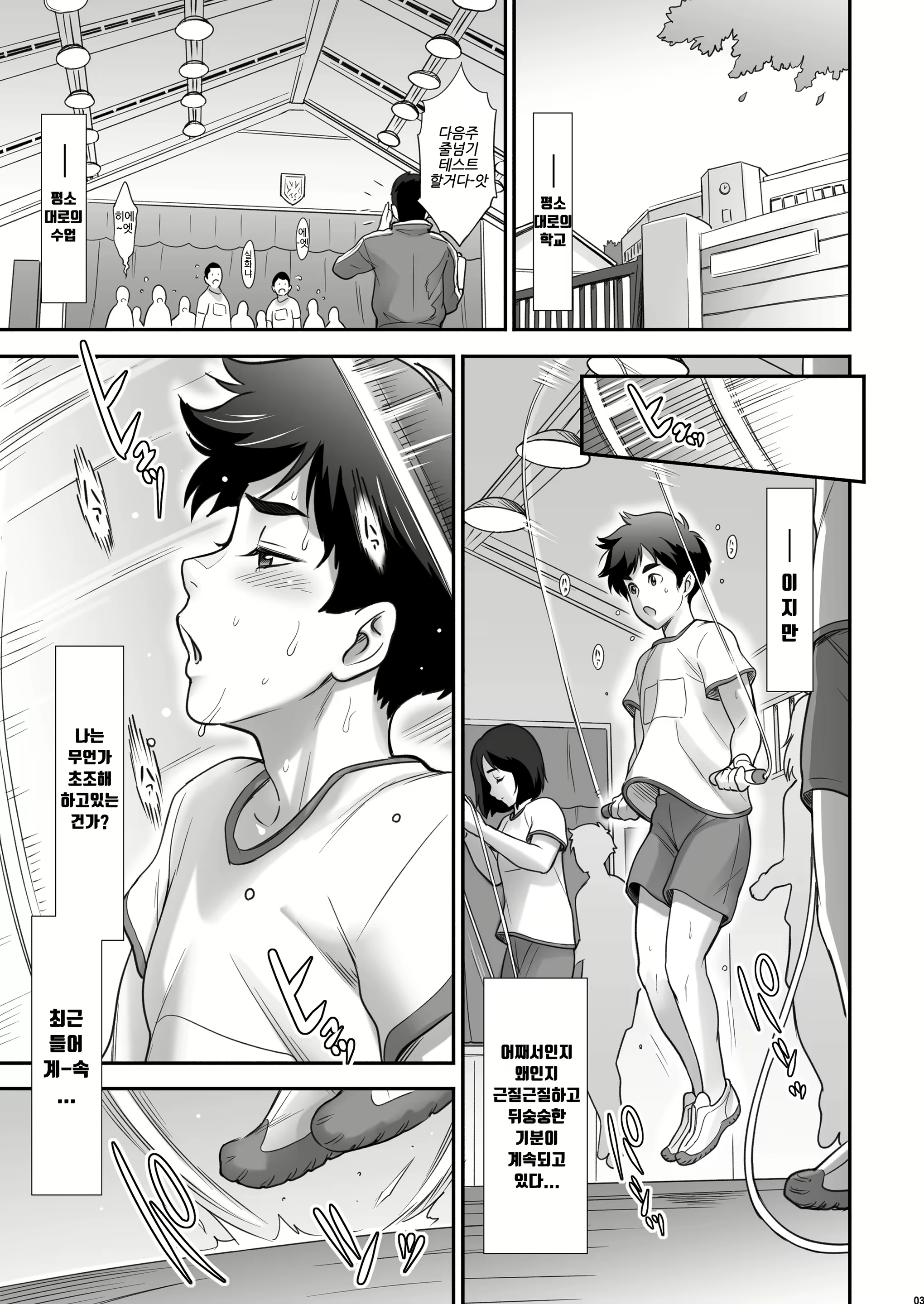 Content 2319152 - 3 페이지