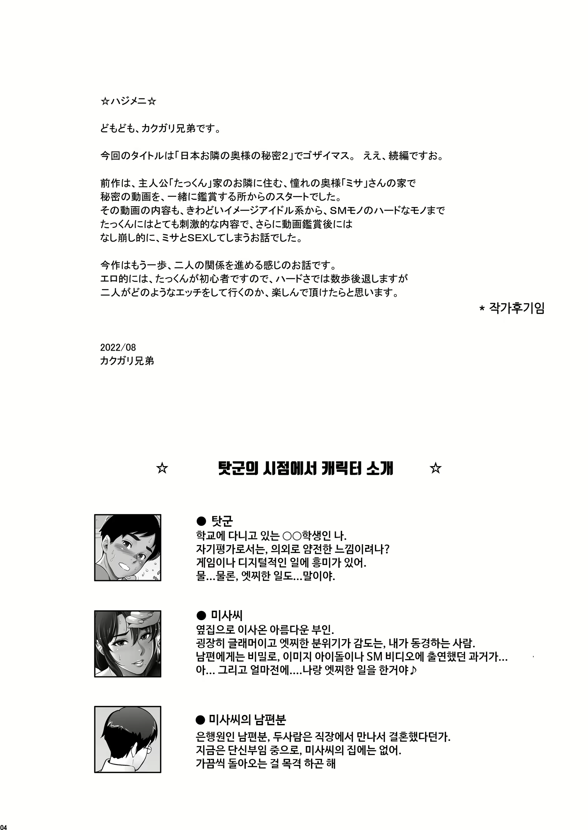 Content 2319152 - 4 페이지