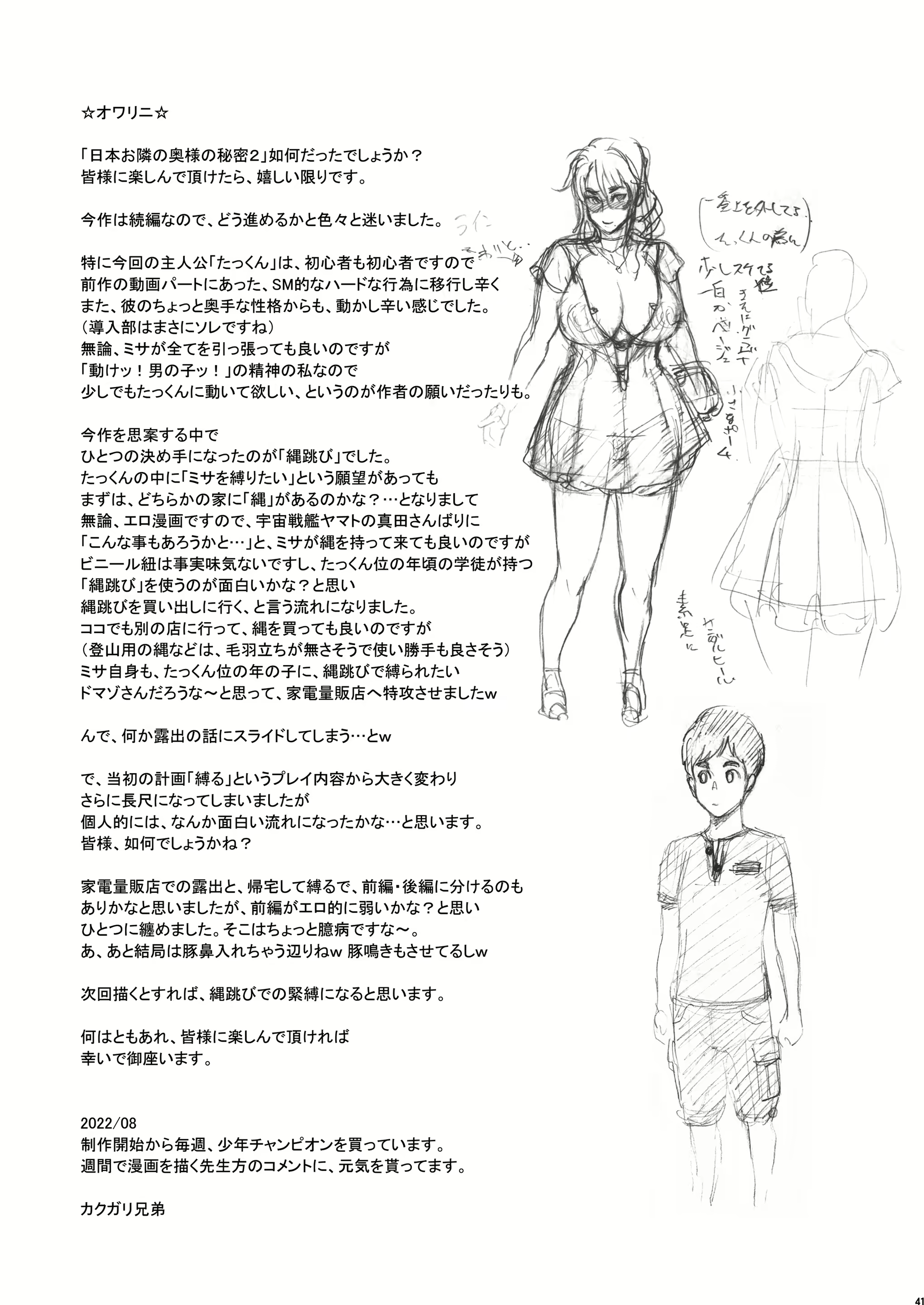 Content 2319152 - 41 페이지