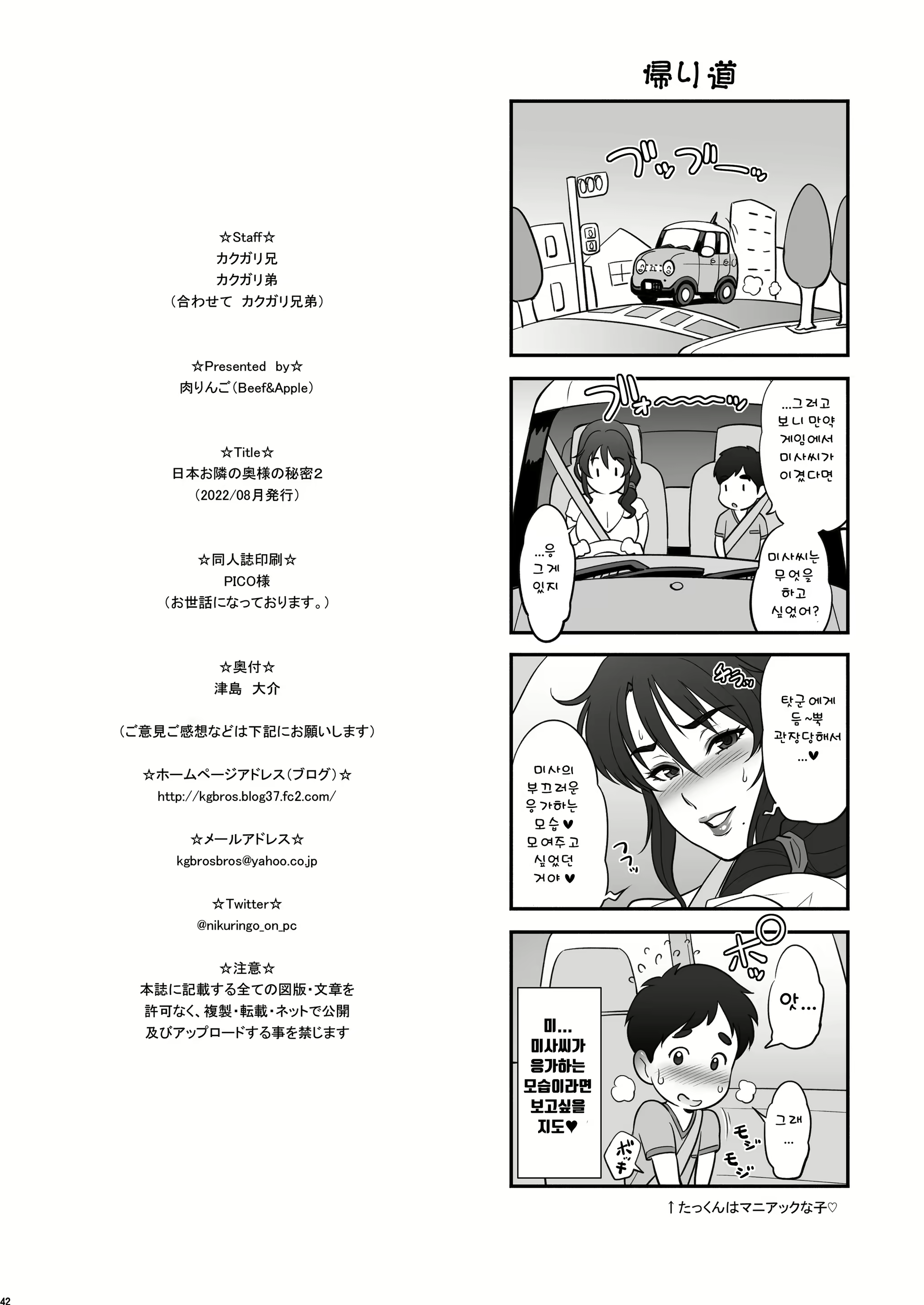 Content 2319152 - 42 페이지