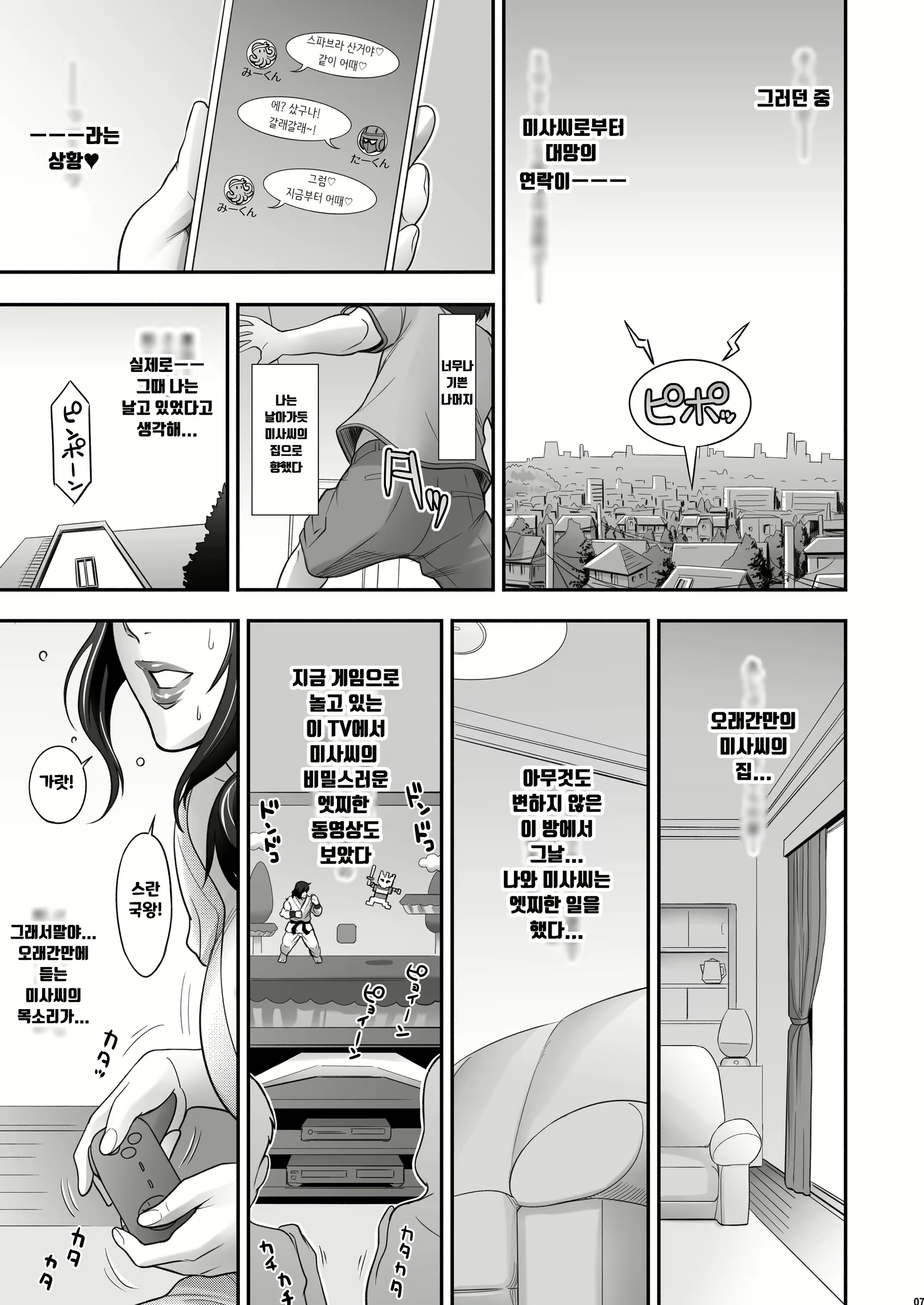 Content 2319152 - 7 페이지