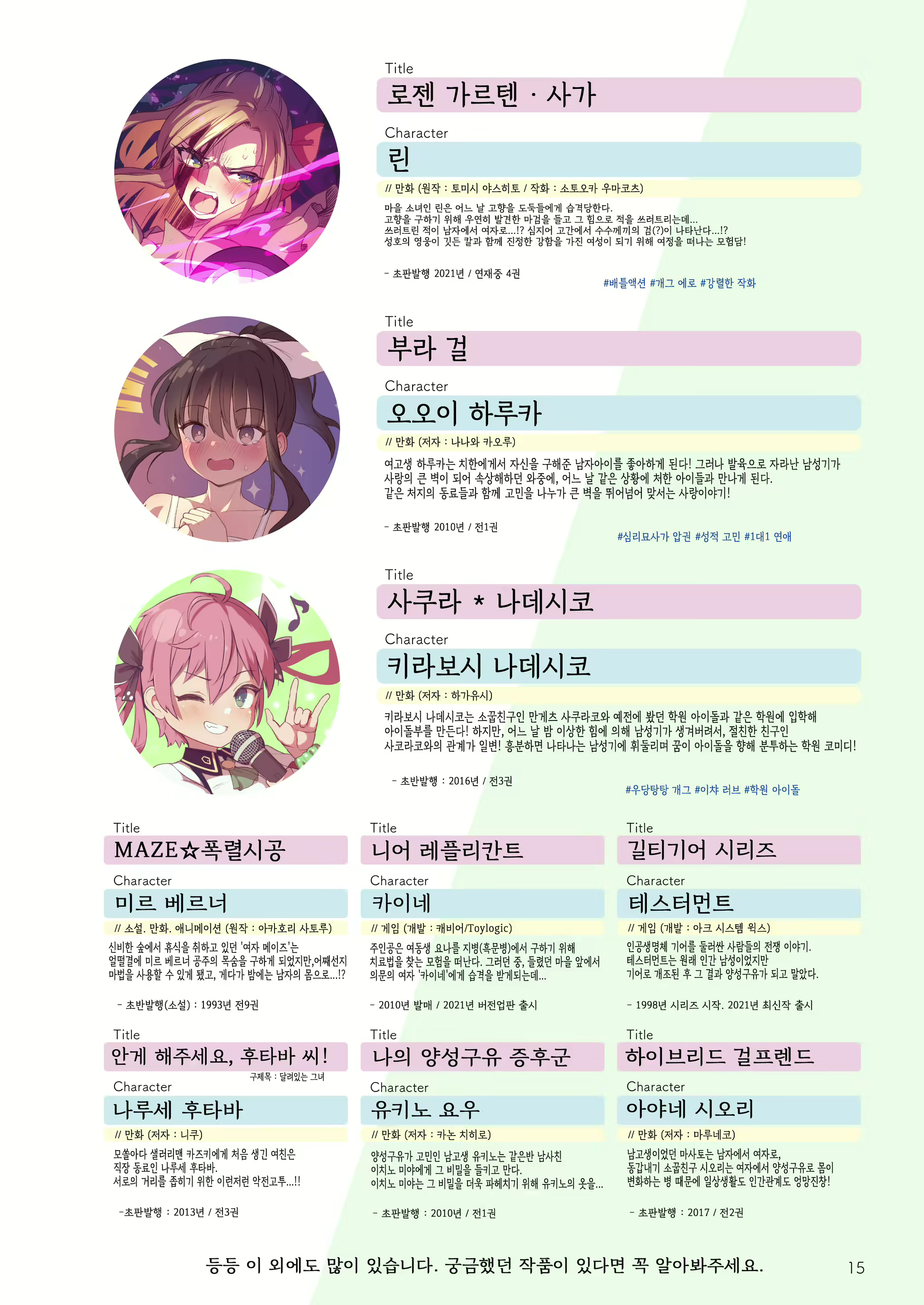 Content 2319161 - 15 페이지