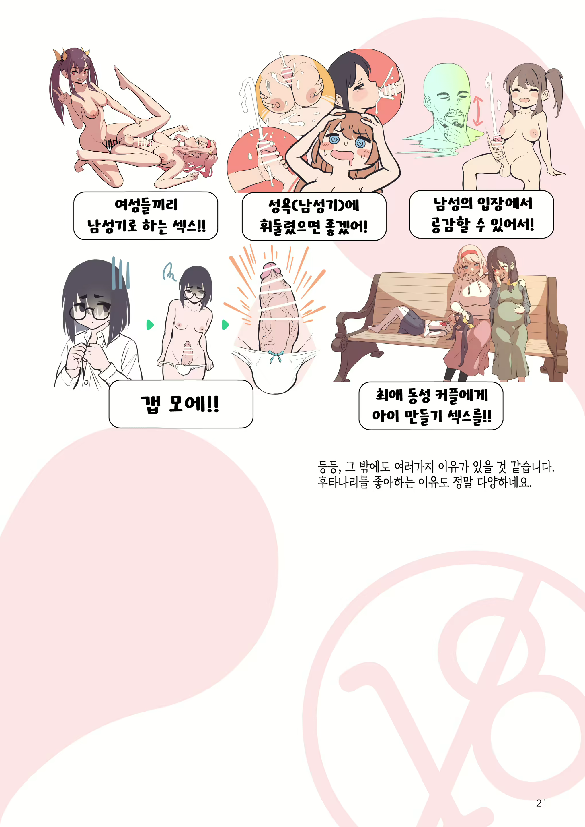 Content 2319161 - 21 페이지