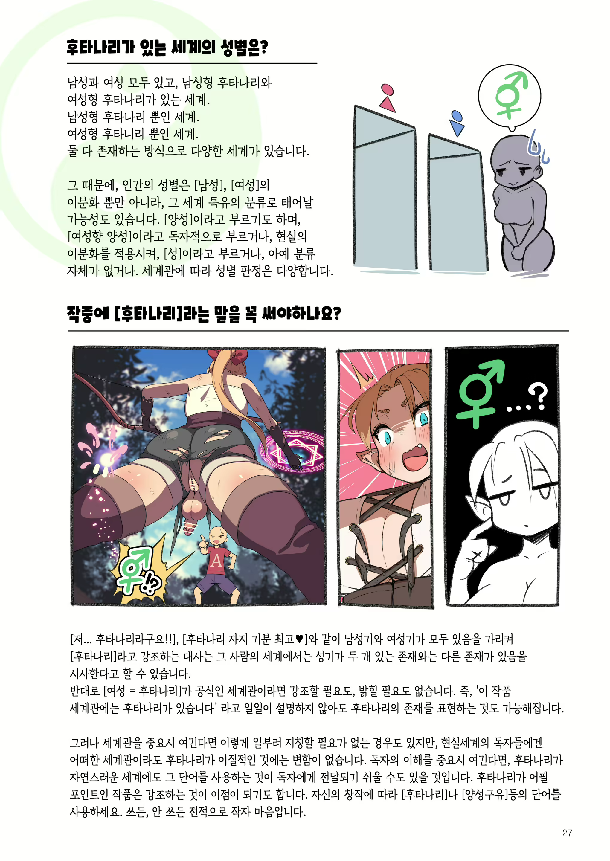Content 2319161 - 27 페이지