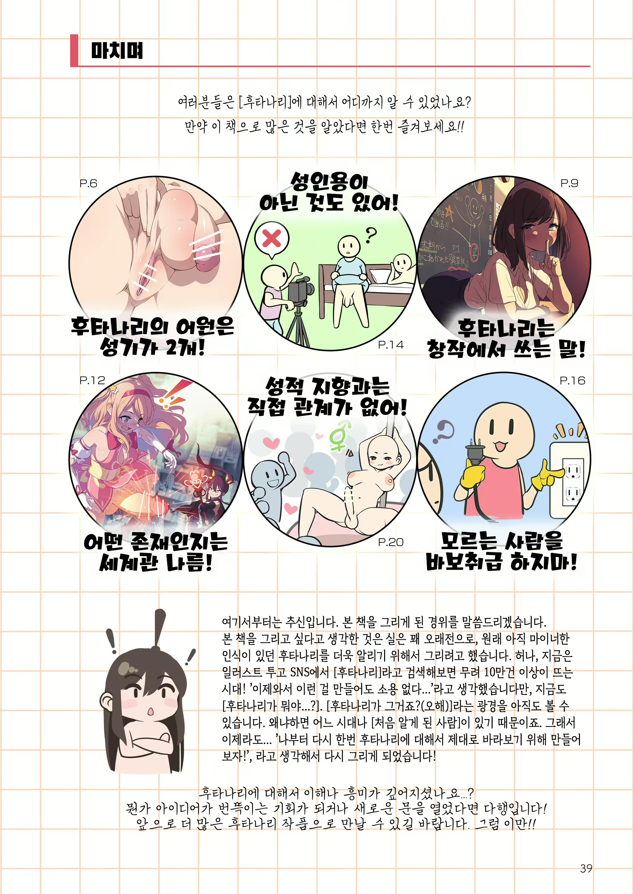 Content 2319161 - 39 페이지