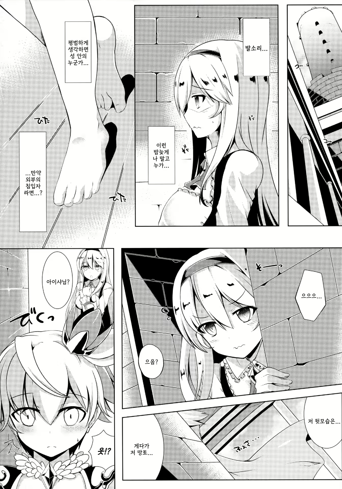 Content 2319178 - 5 페이지