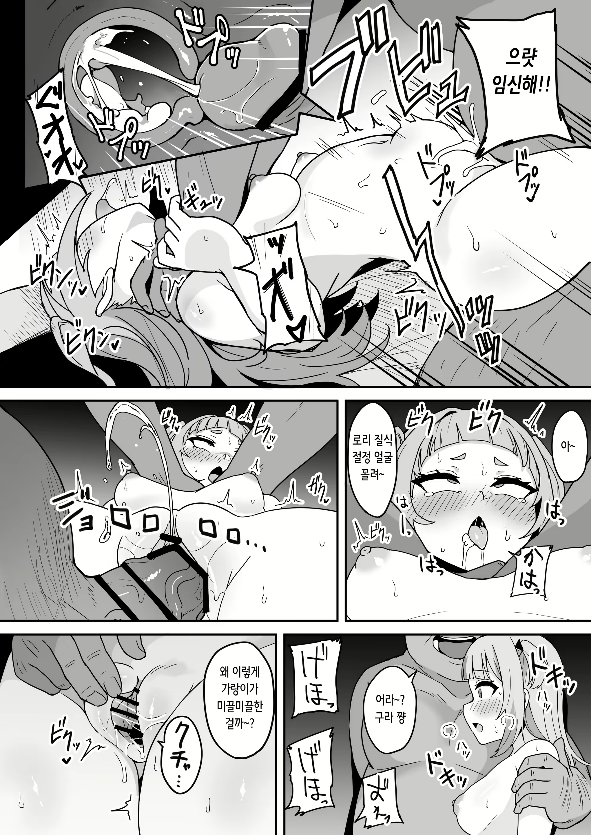 Content 2319253 - 18 페이지