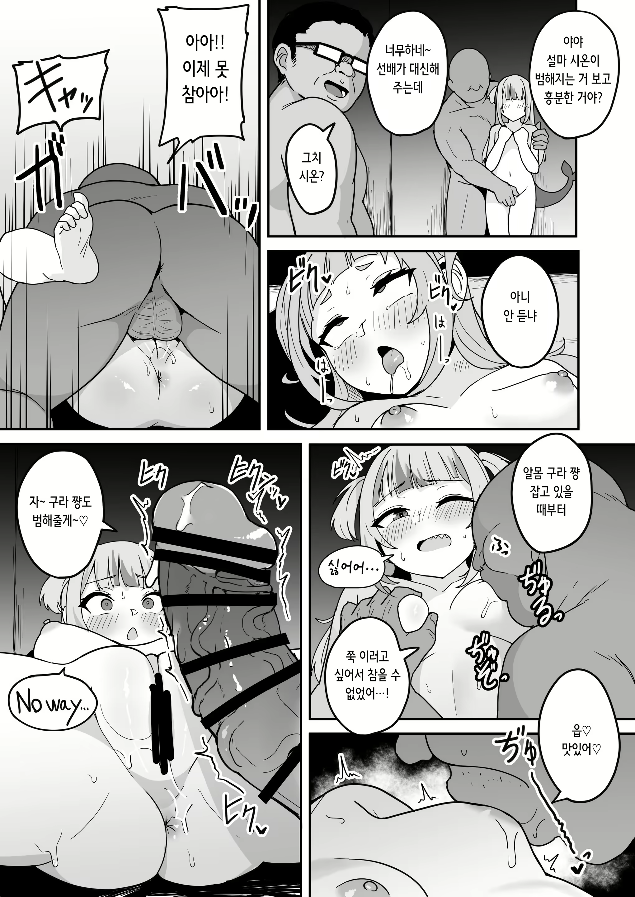 Content 2319253 - 19 페이지