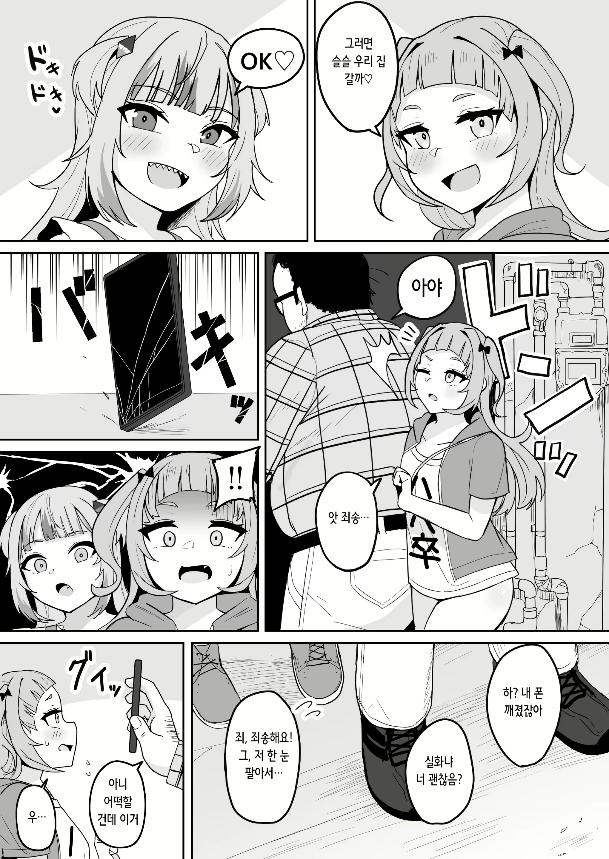 Content 2319253 - 5 페이지