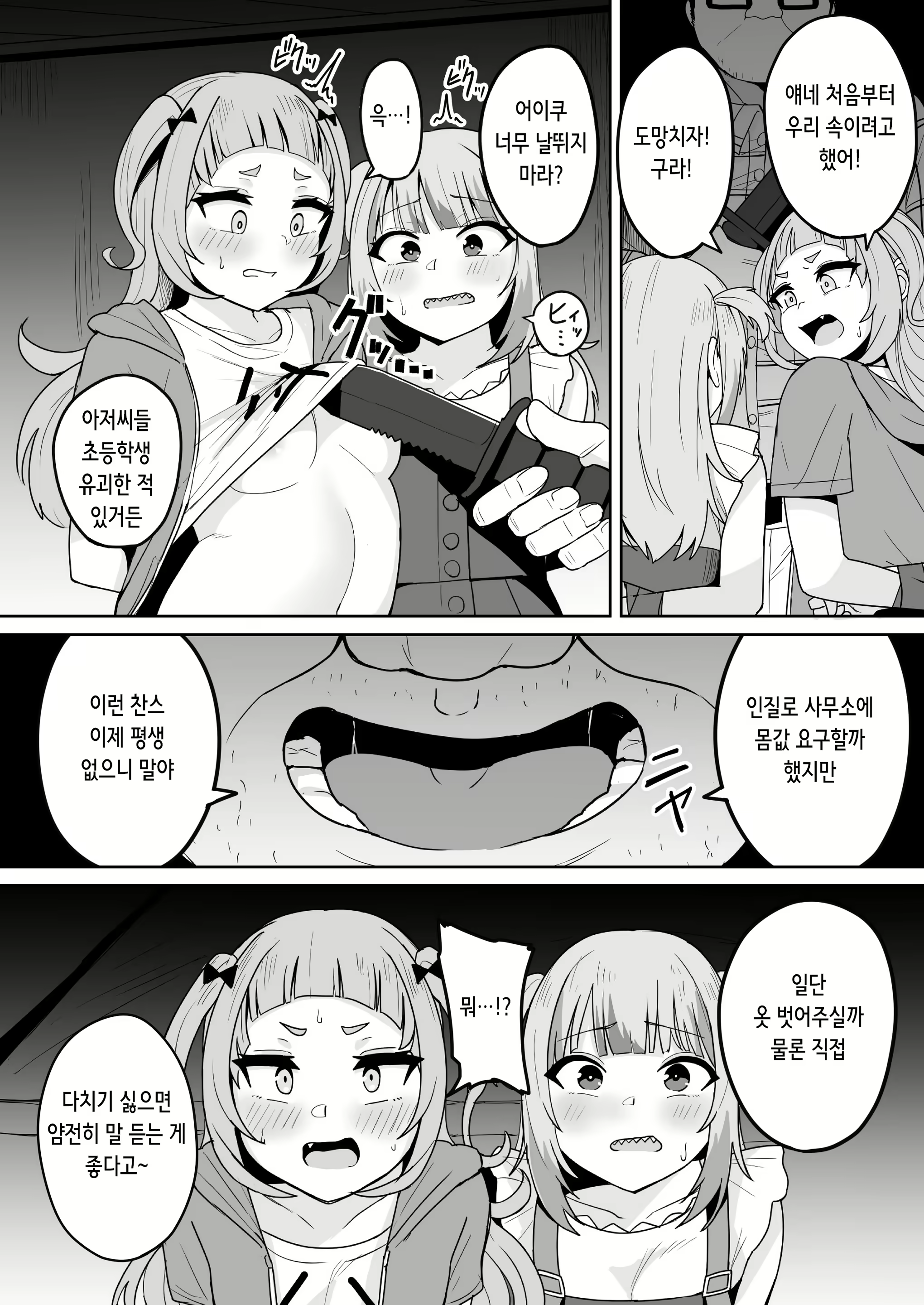 Content 2319253 - 8 페이지
