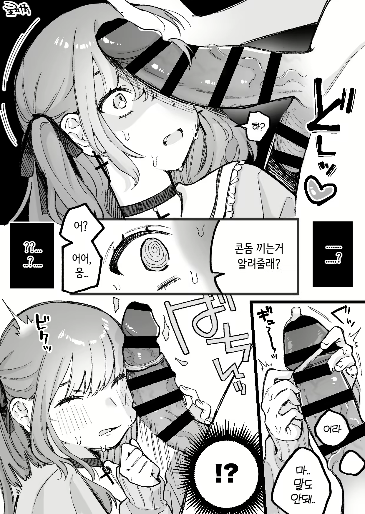 Content 2319320 - 2 페이지