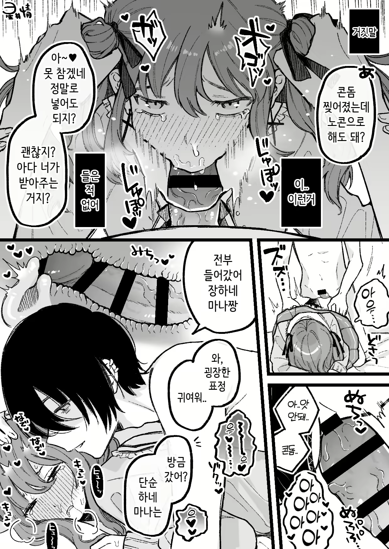 Content 2319320 - 3 페이지