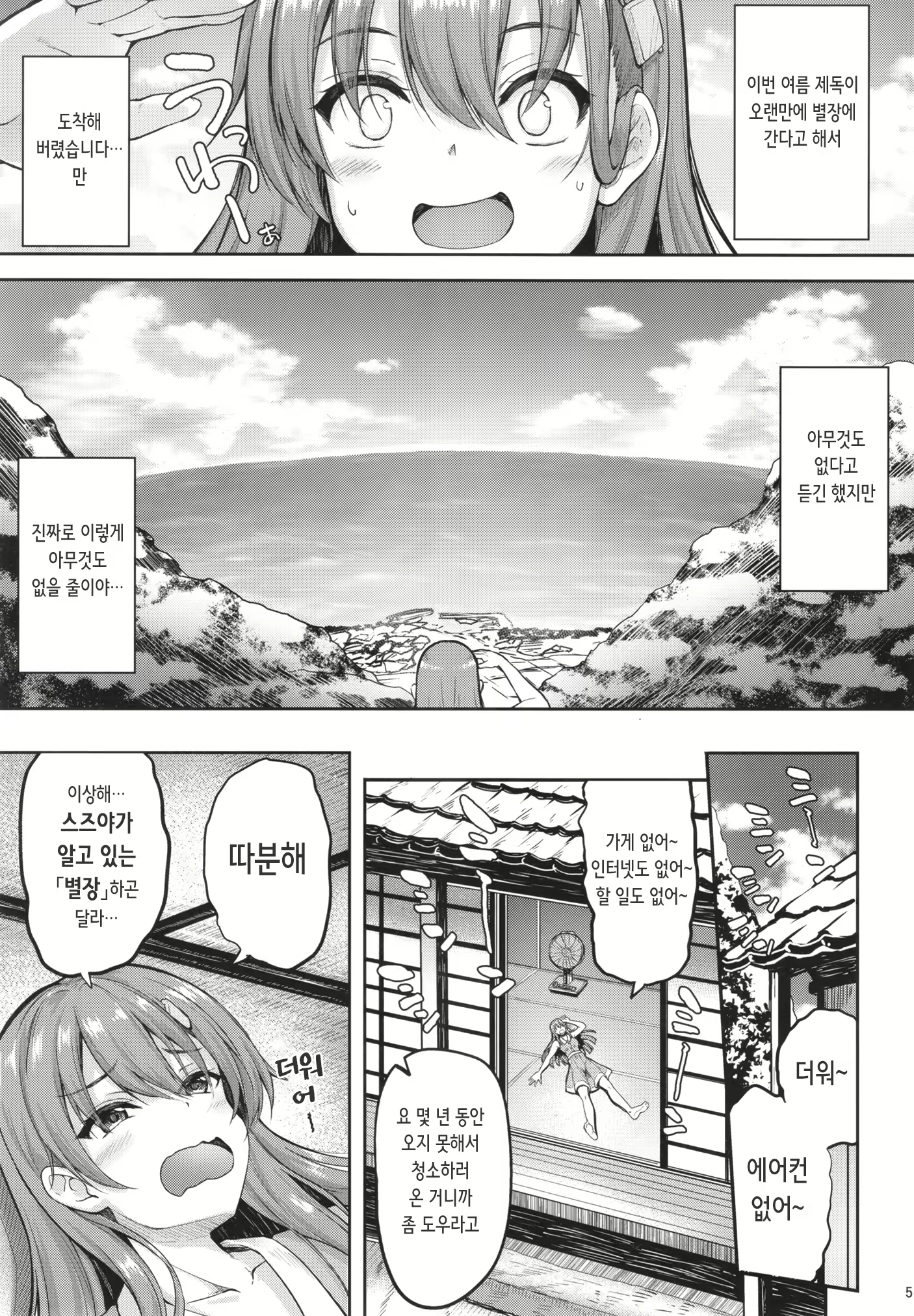 Content 2319795 - 5 페이지