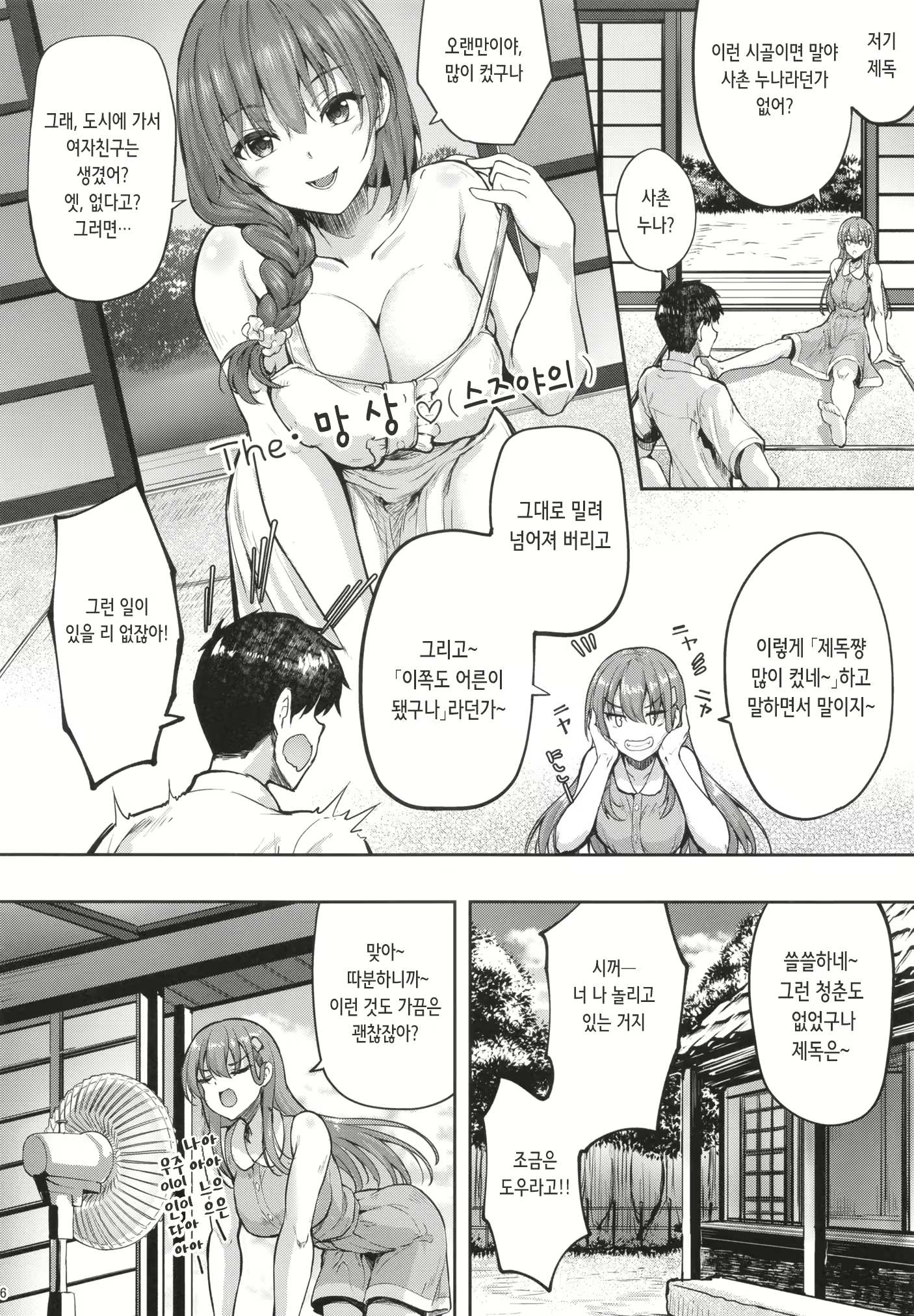 Content 2319795 - 6 페이지
