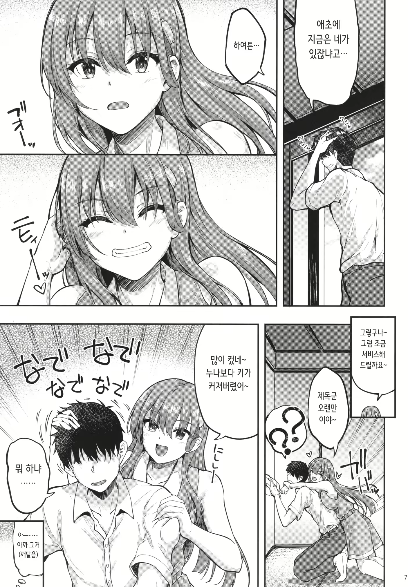 Content 2319795 - 7 페이지