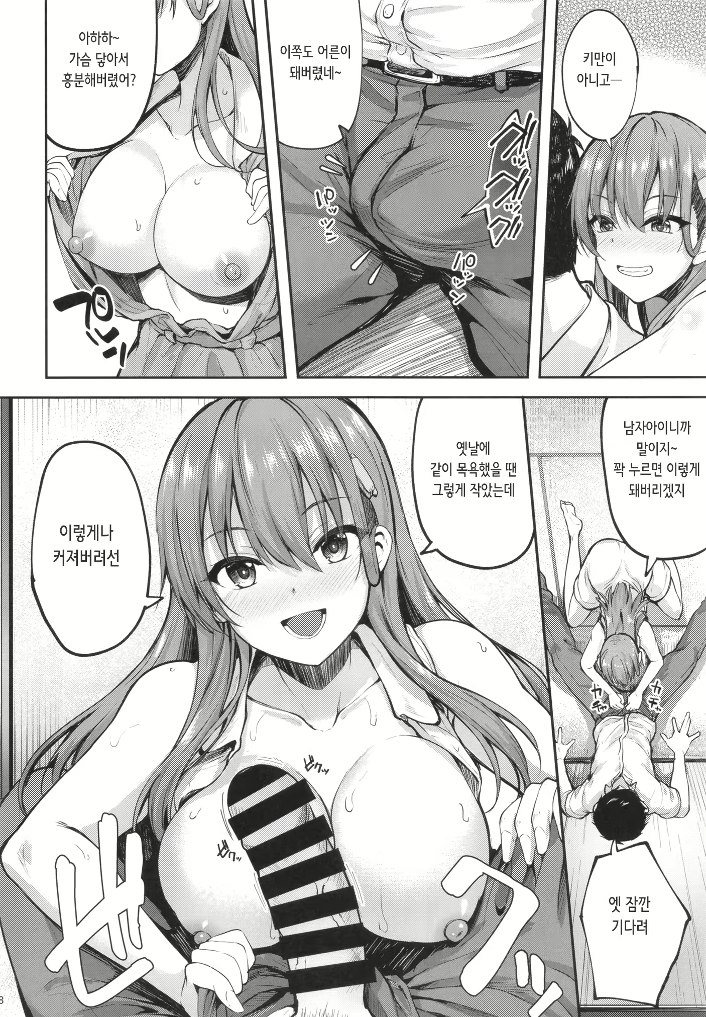 Content 2319795 - 8 페이지