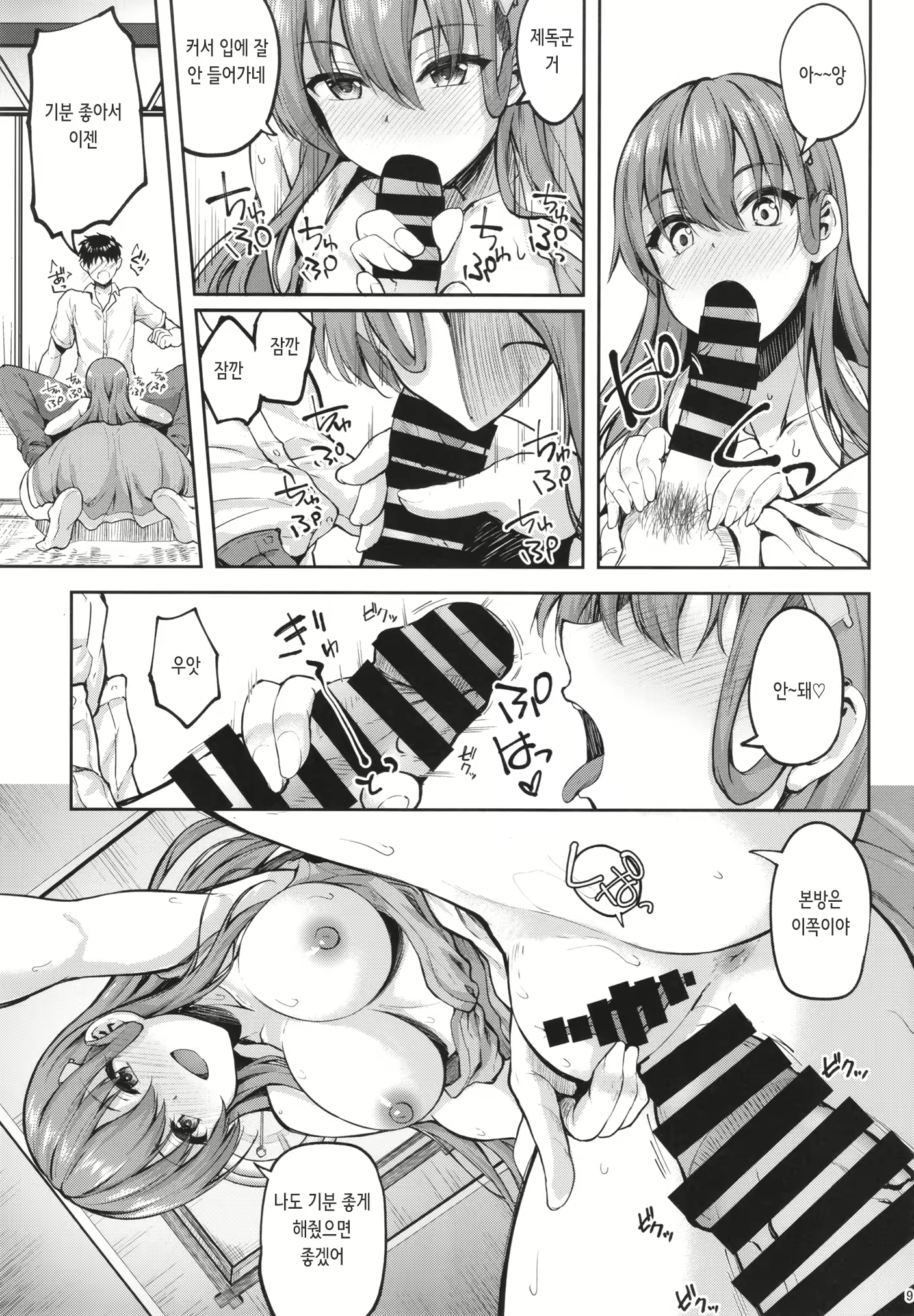 Content 2319795 - 9 페이지