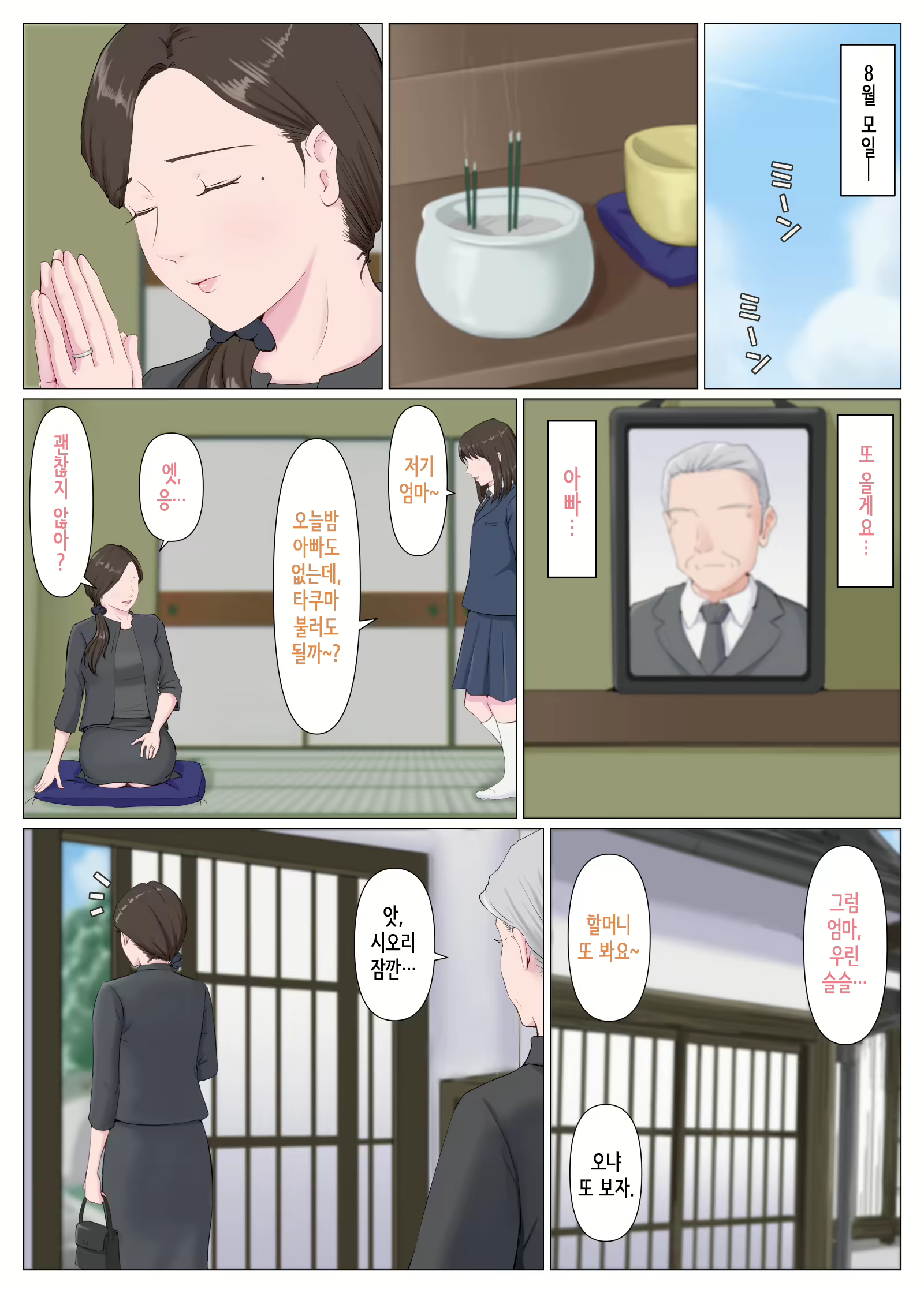 Content 2319837 - 38 페이지