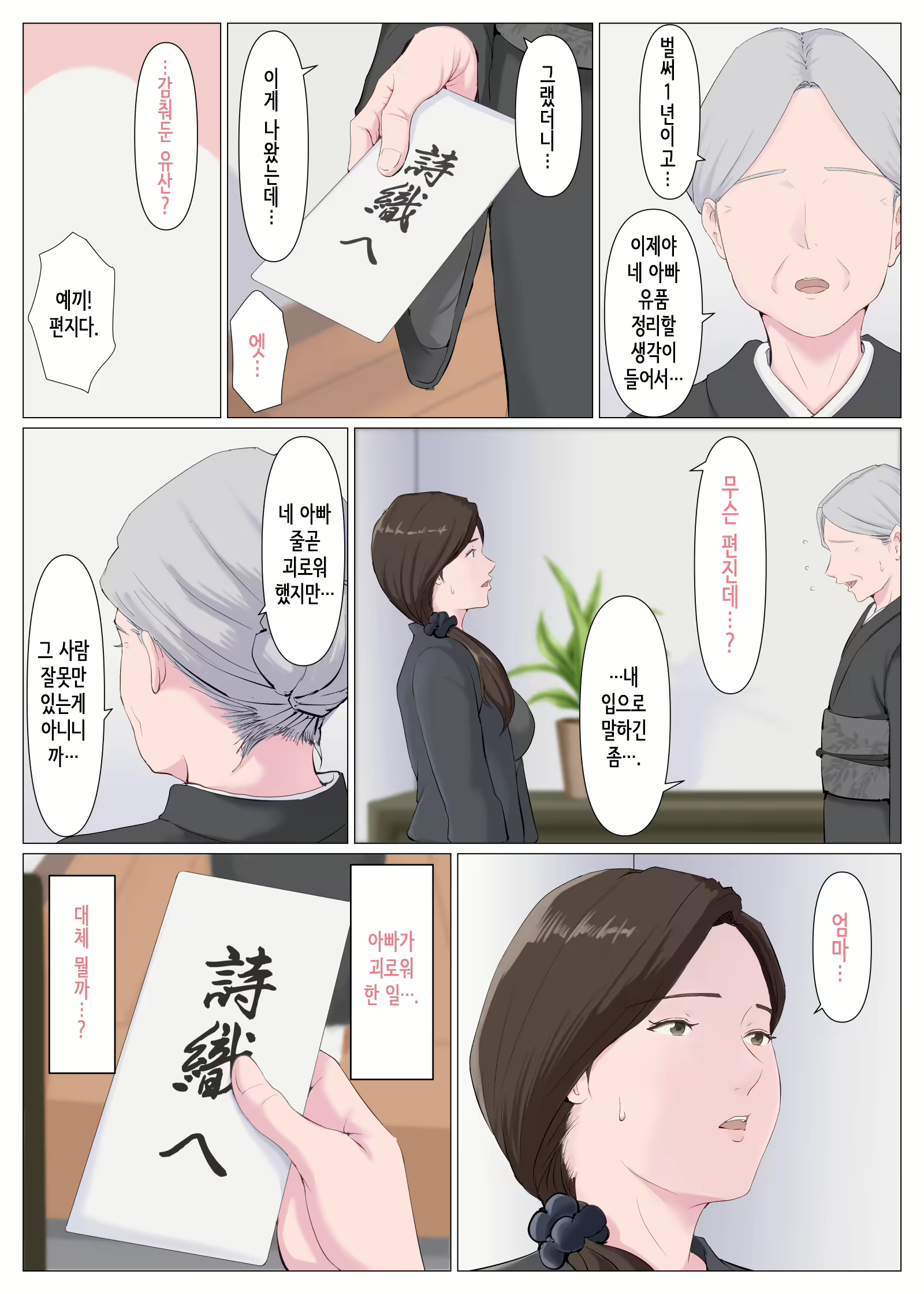 Content 2319837 - 39 페이지