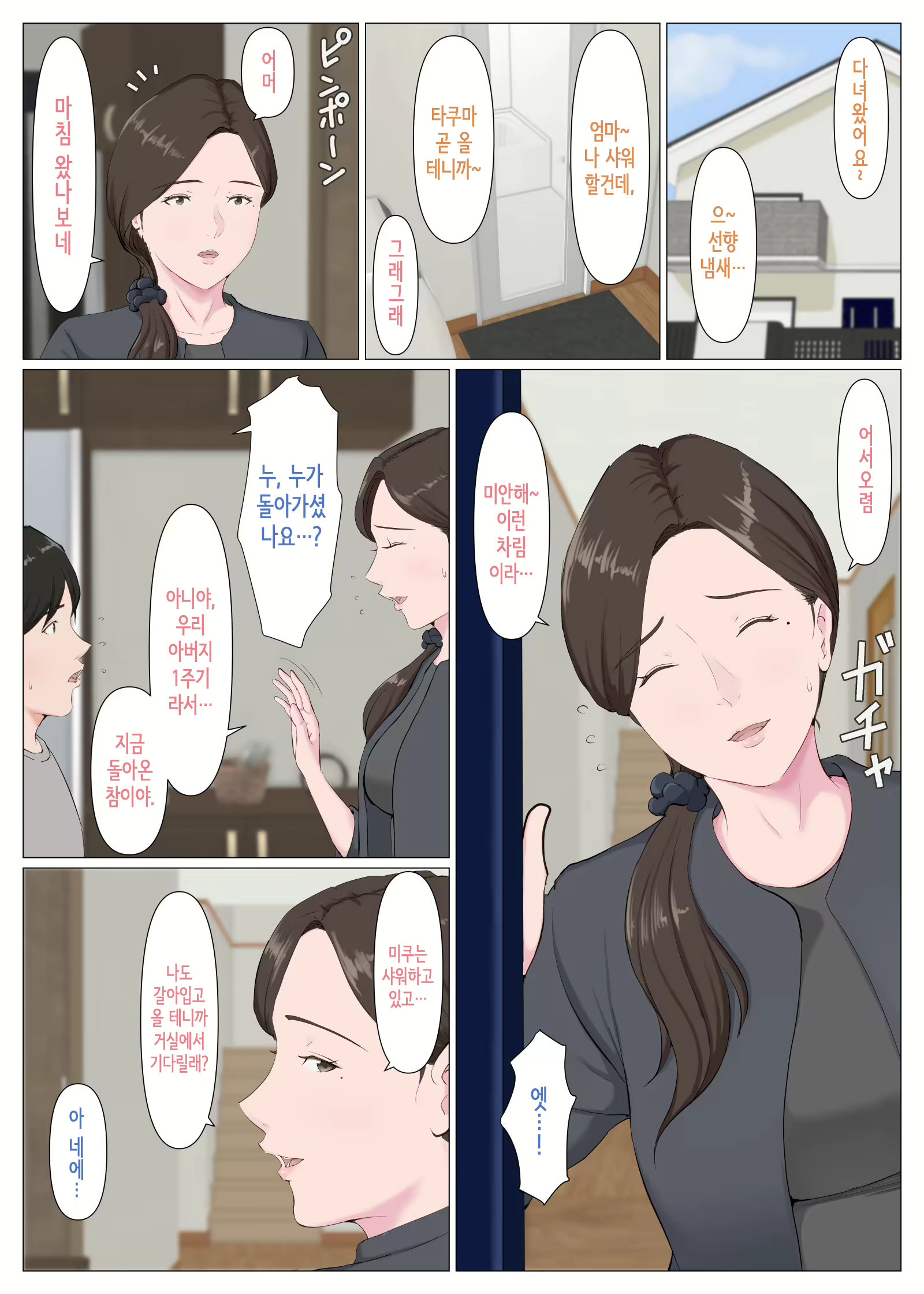 Content 2319837 - 40 페이지