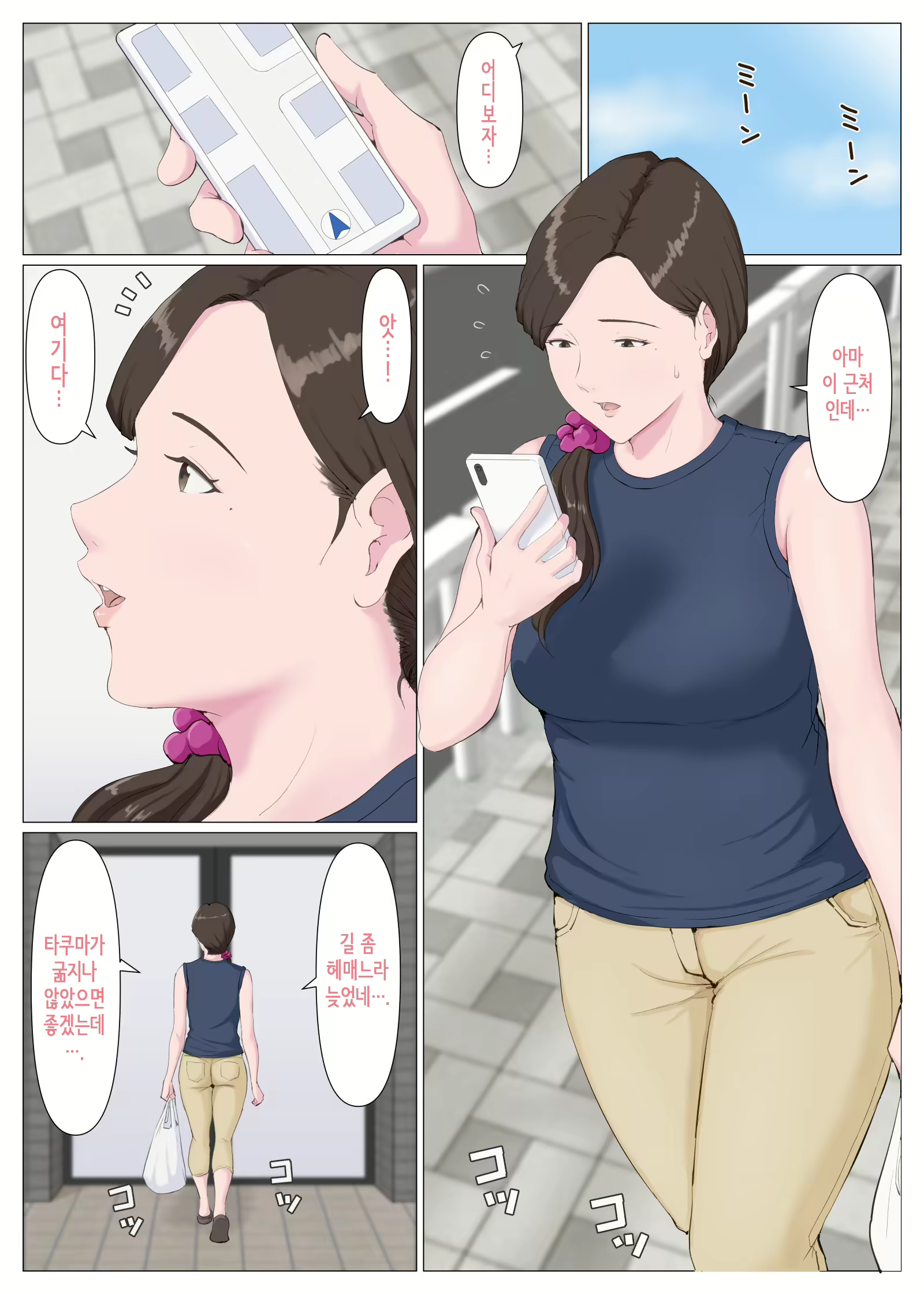 Content 2319837 - 5 페이지