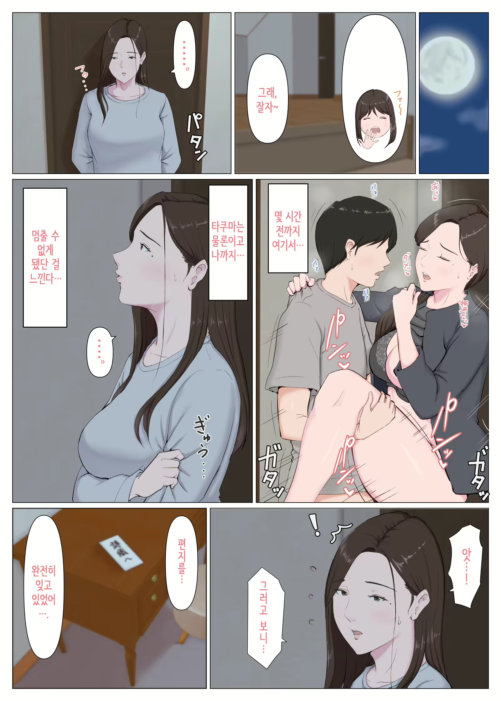 Content 2319837 - 50 페이지