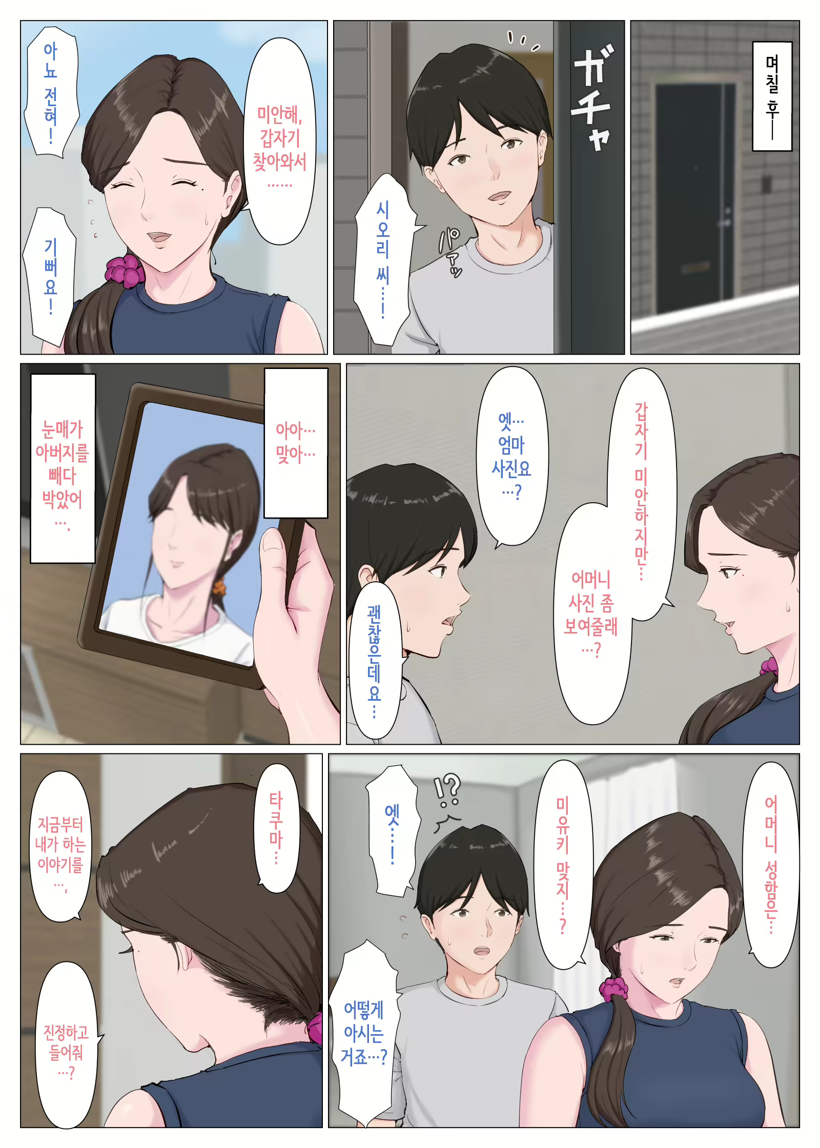 Content 2319837 - 54 페이지