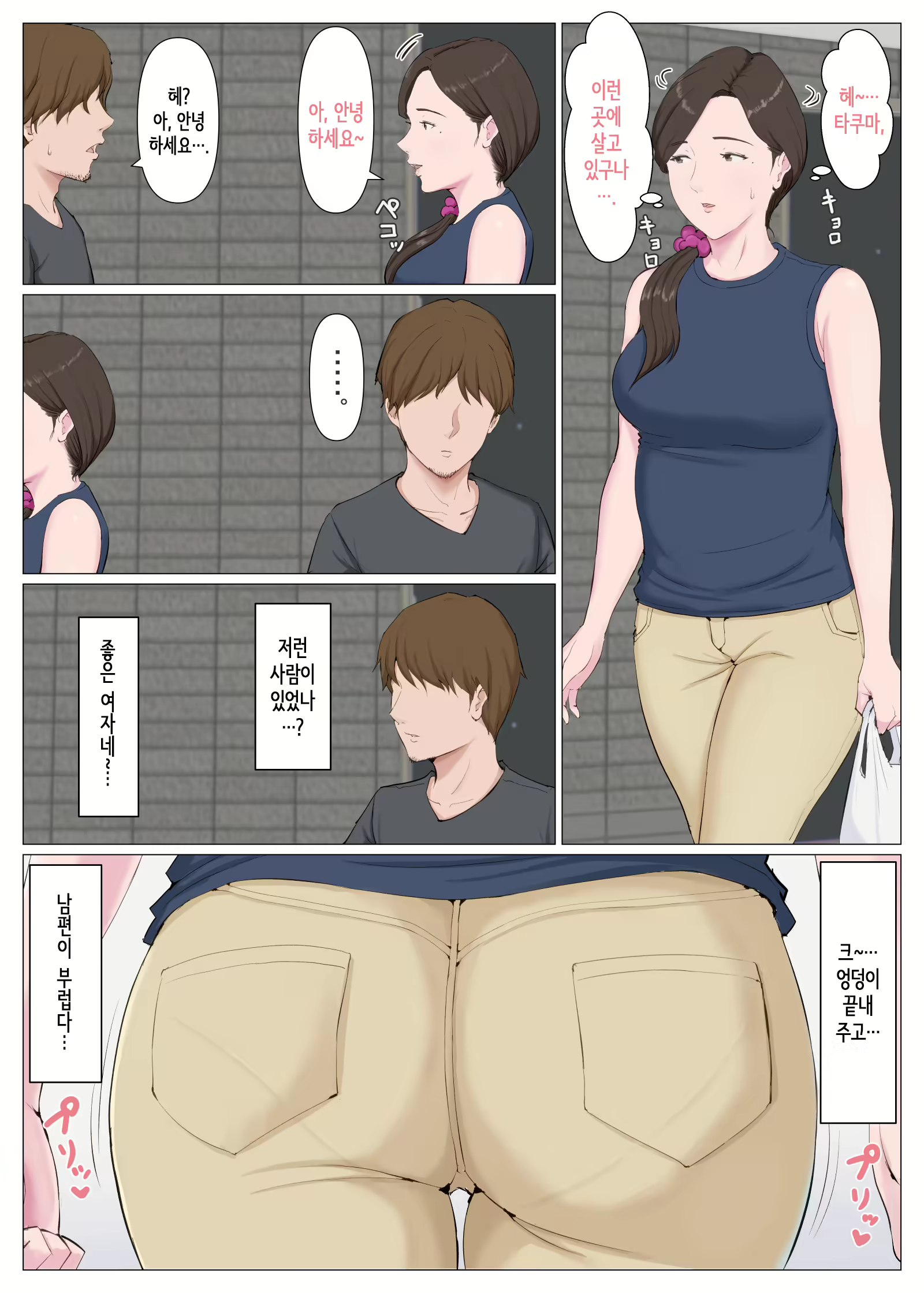 Content 2319837 - 6 페이지