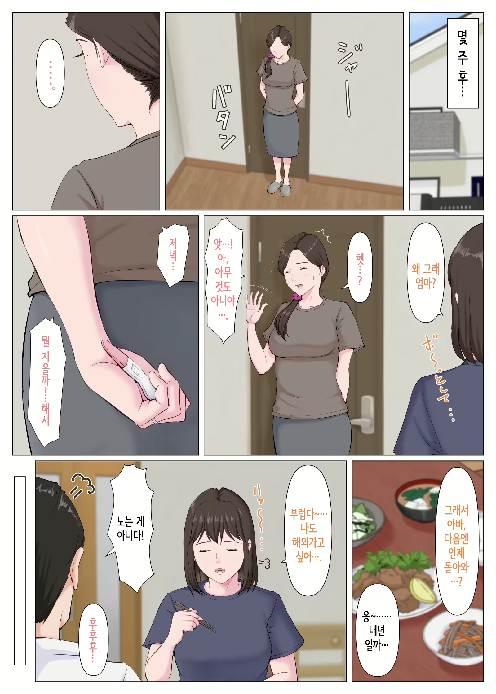 Content 2319837 - 86 페이지