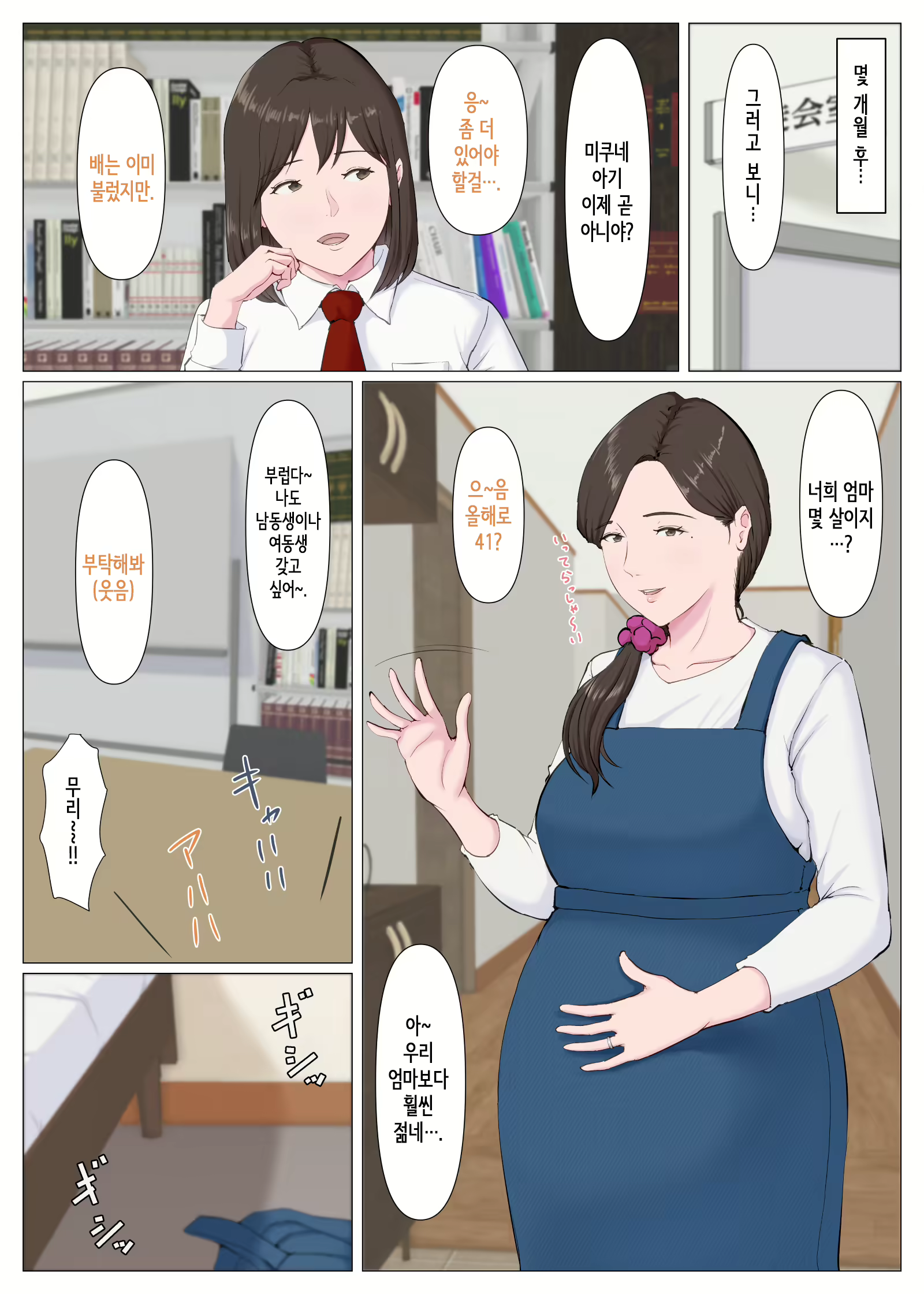 Content 2319837 - 88 페이지
