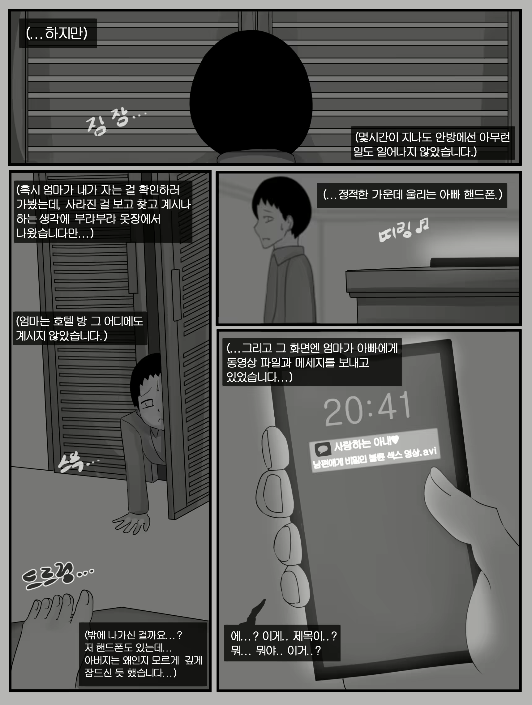 Content 2319908 - 21 페이지