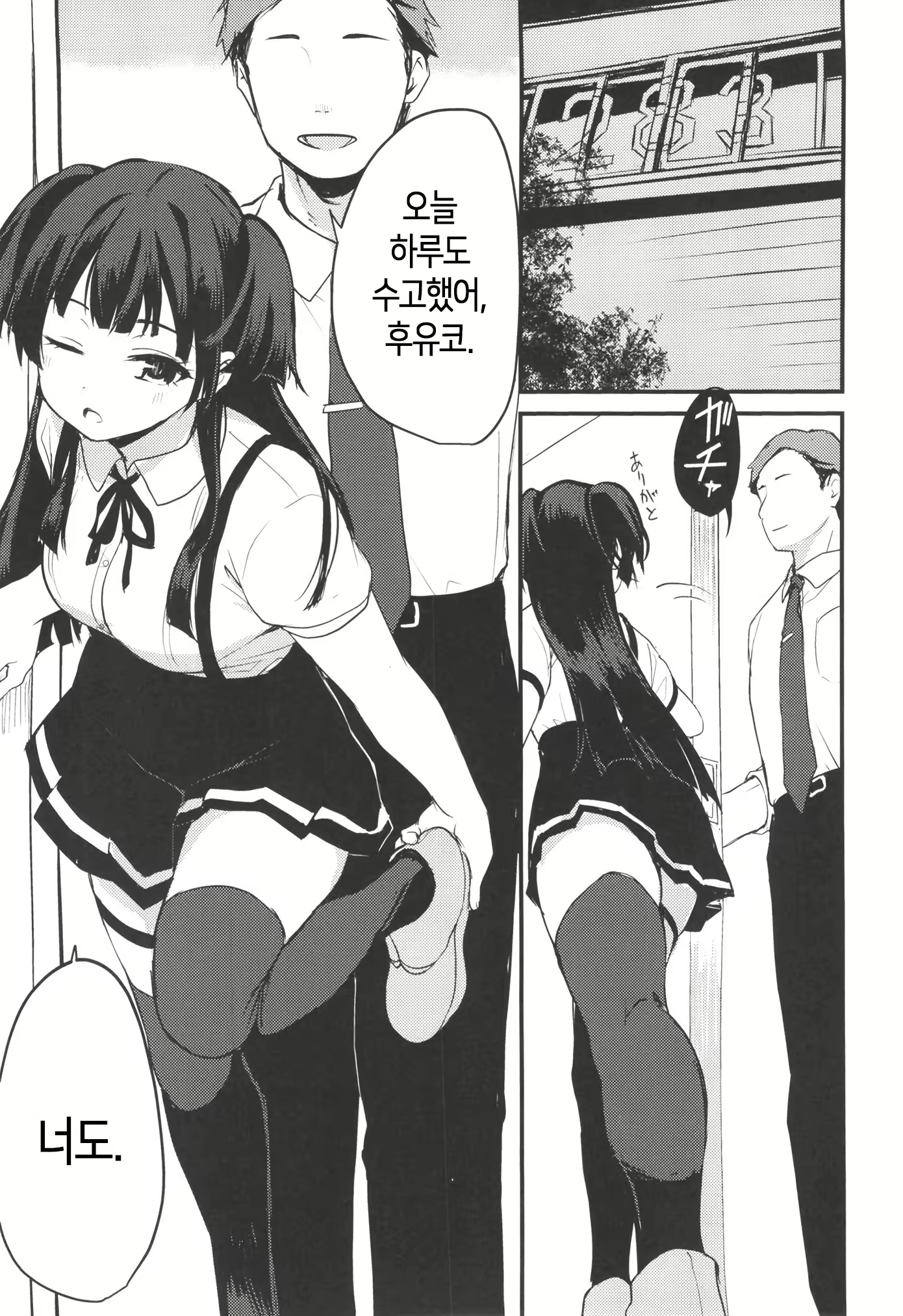 Content 2319913 - 2 페이지
