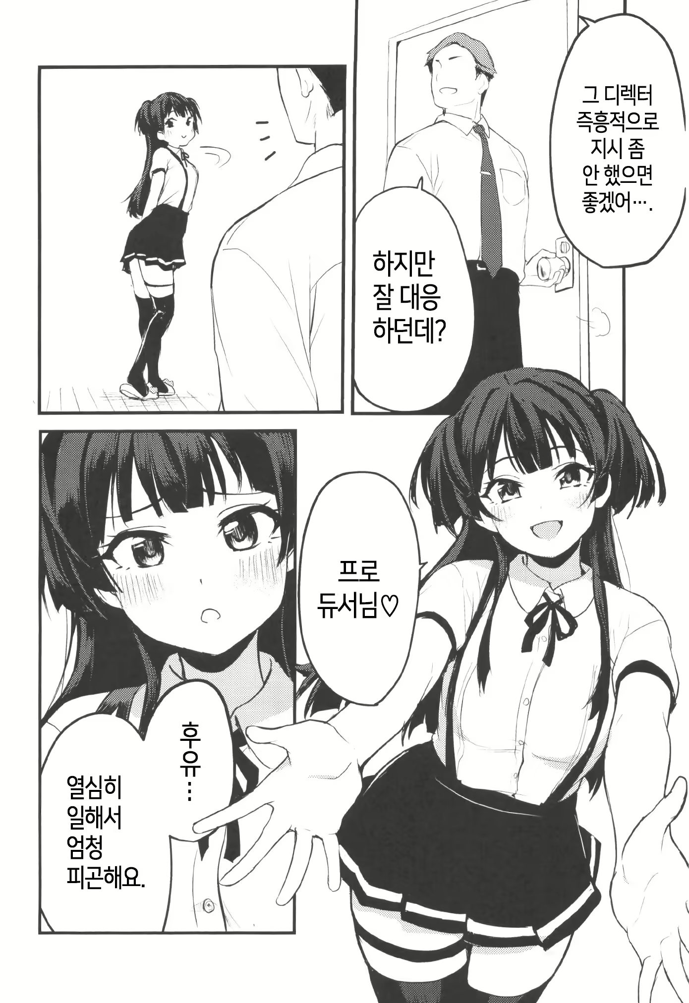 Content 2319913 - 3 페이지
