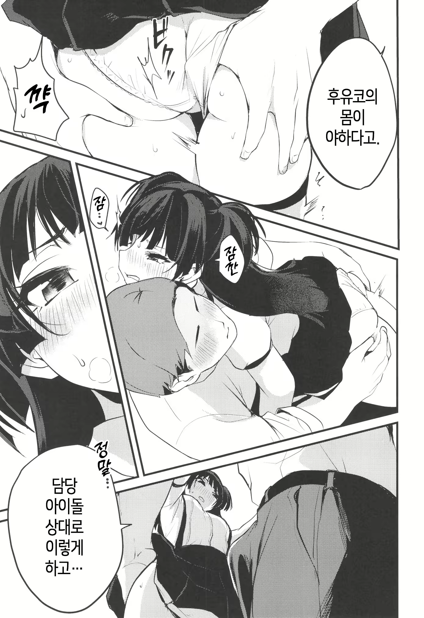 Content 2319913 - 6 페이지