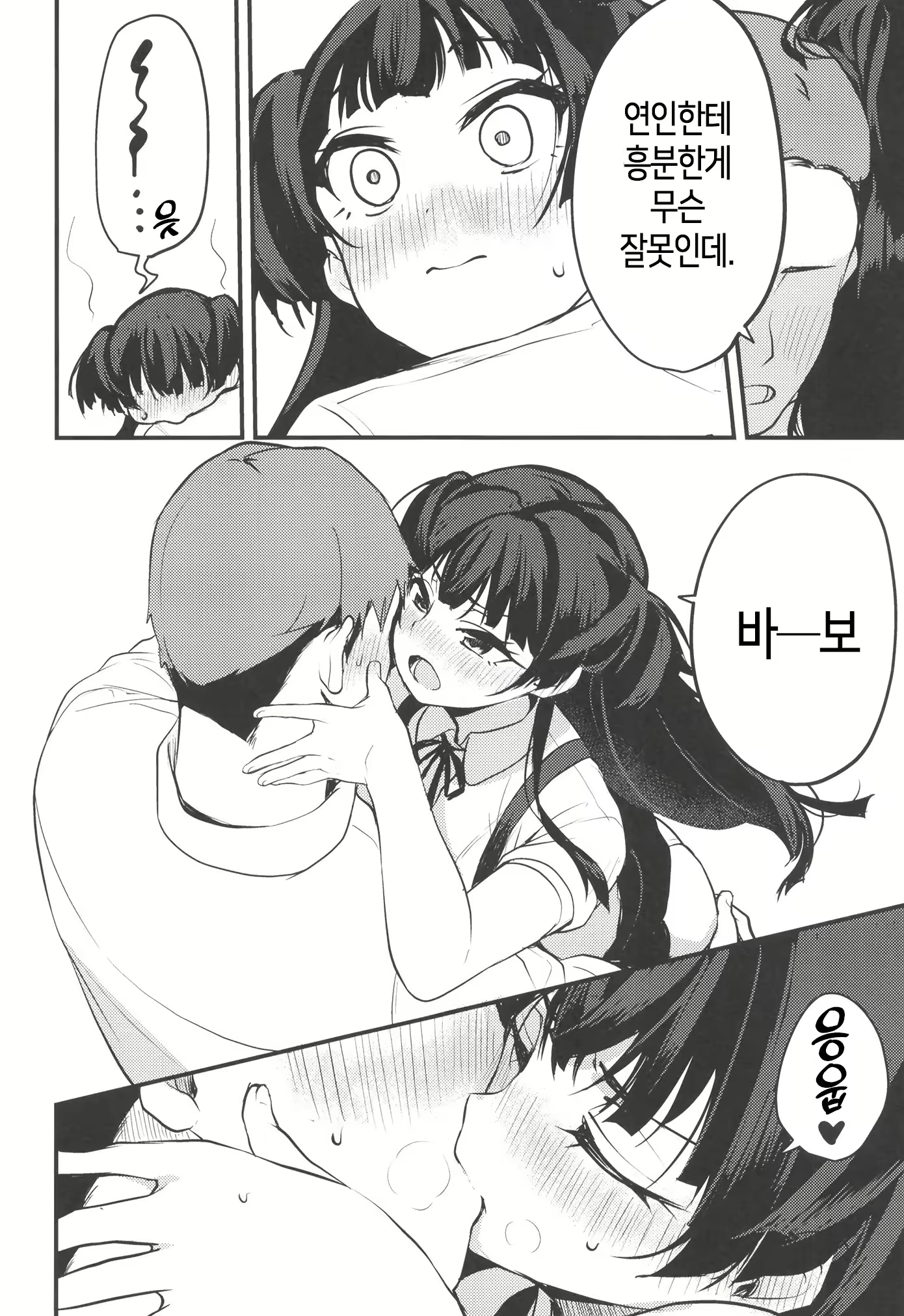 Content 2319913 - 7 페이지
