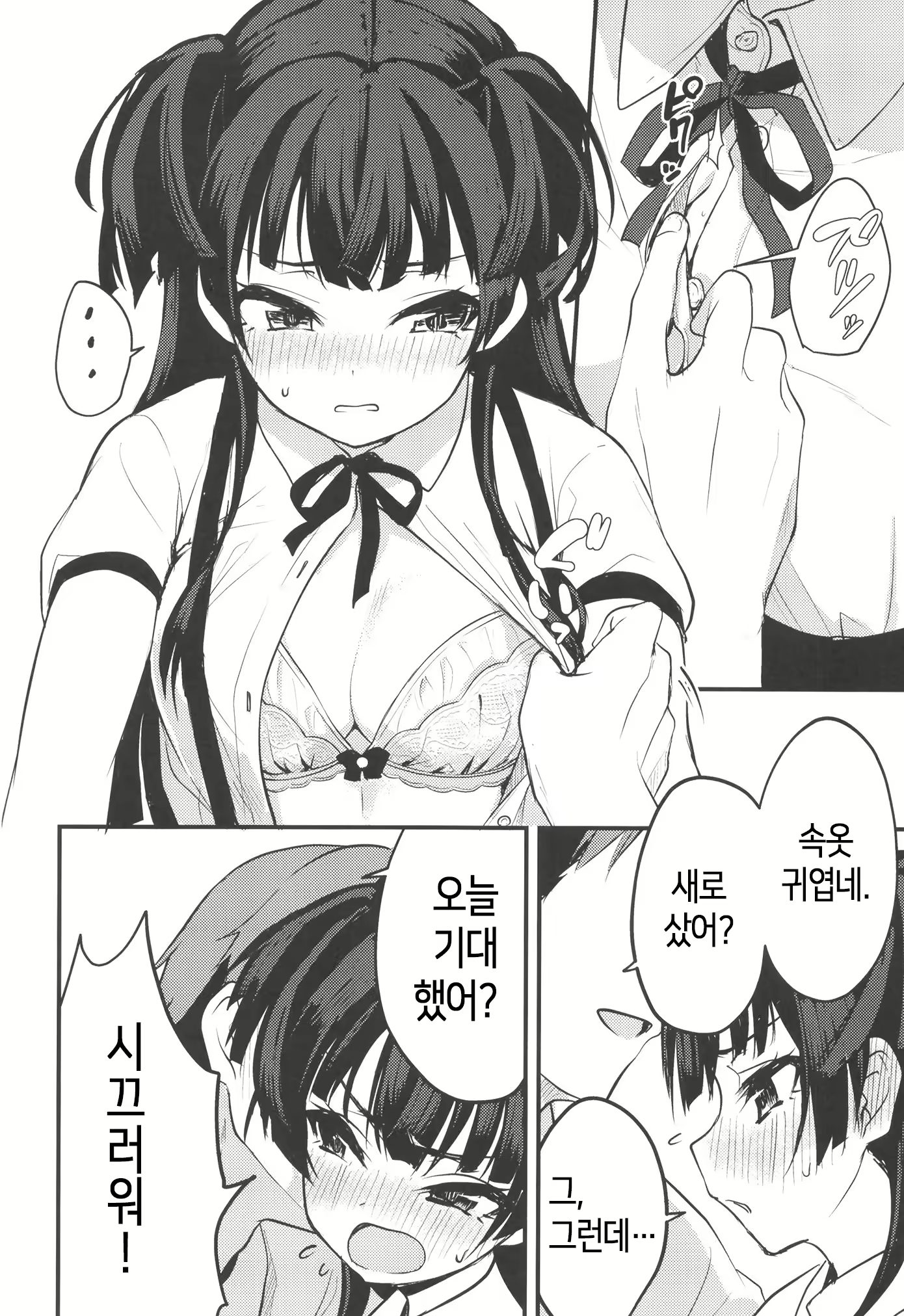 Content 2319913 - 9 페이지