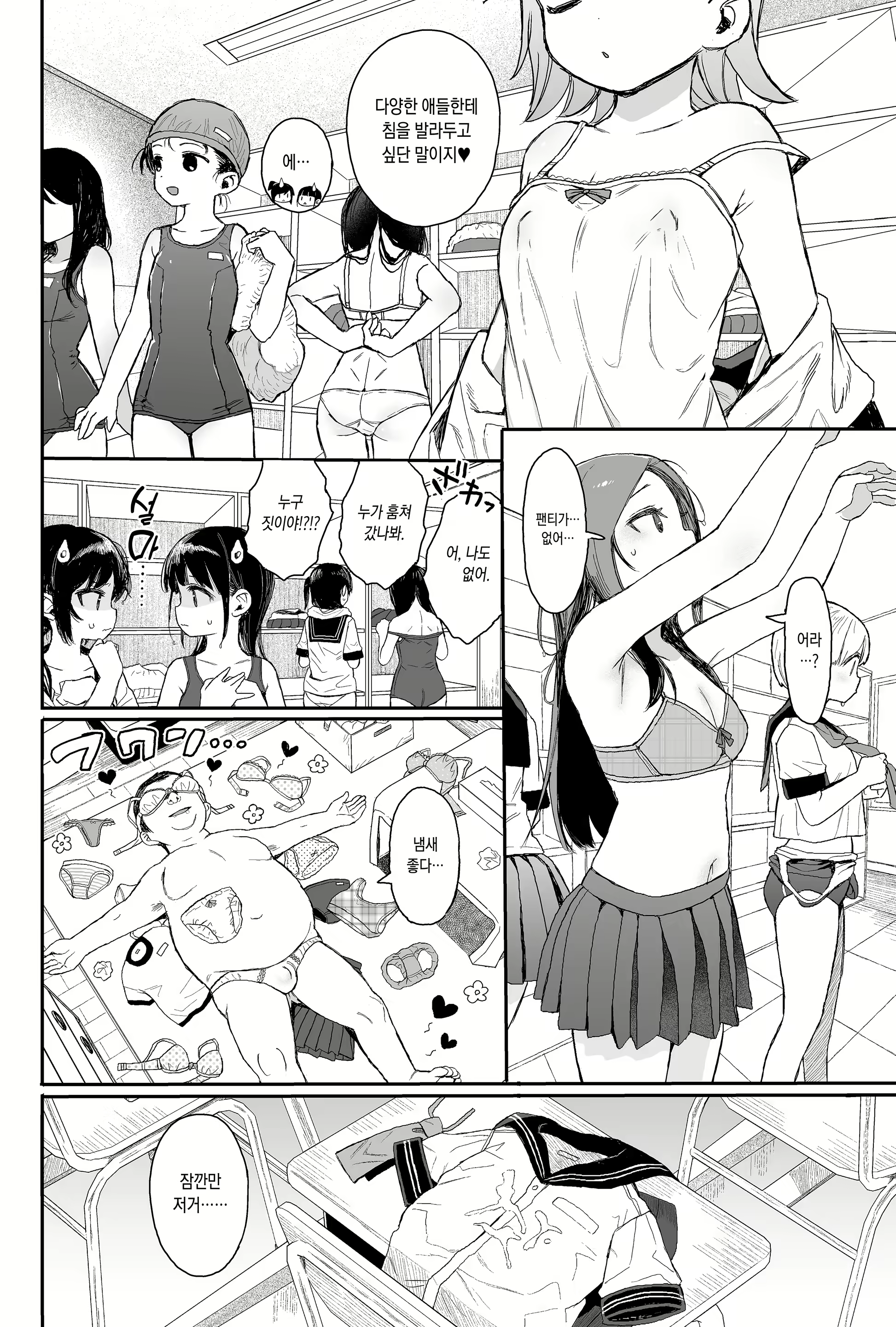 Content 2319944 - 5 페이지