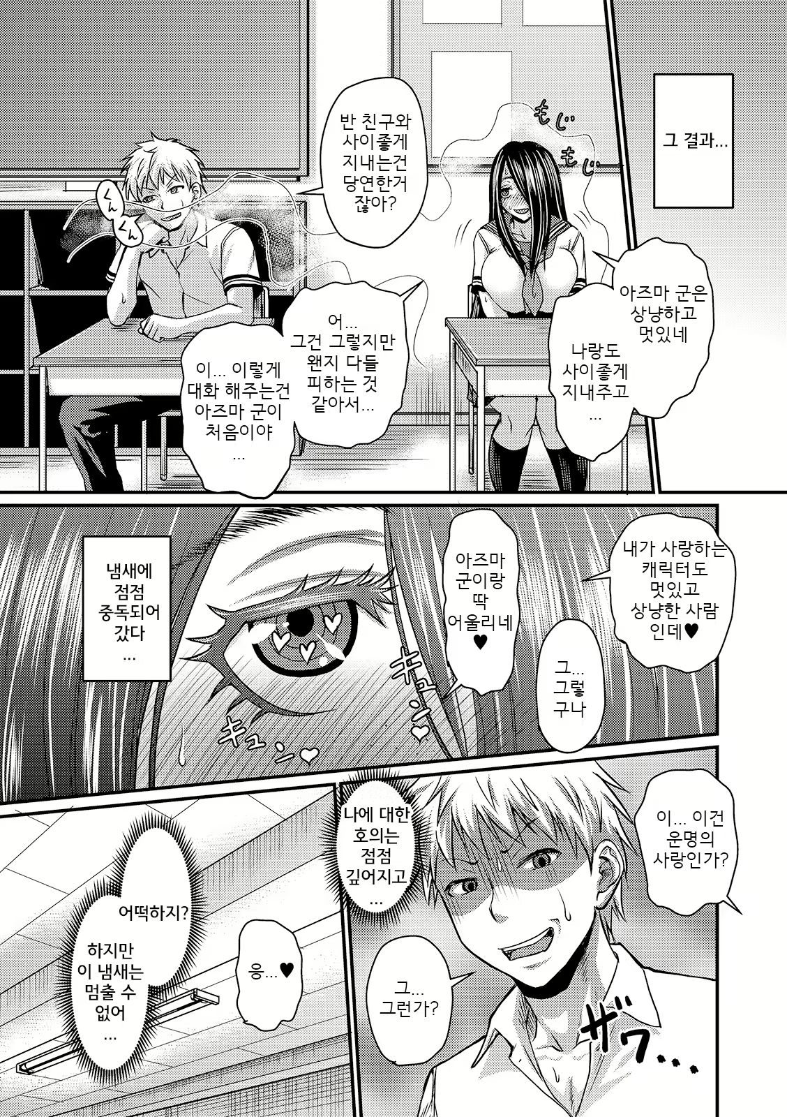 Content 2319954 - 3 페이지