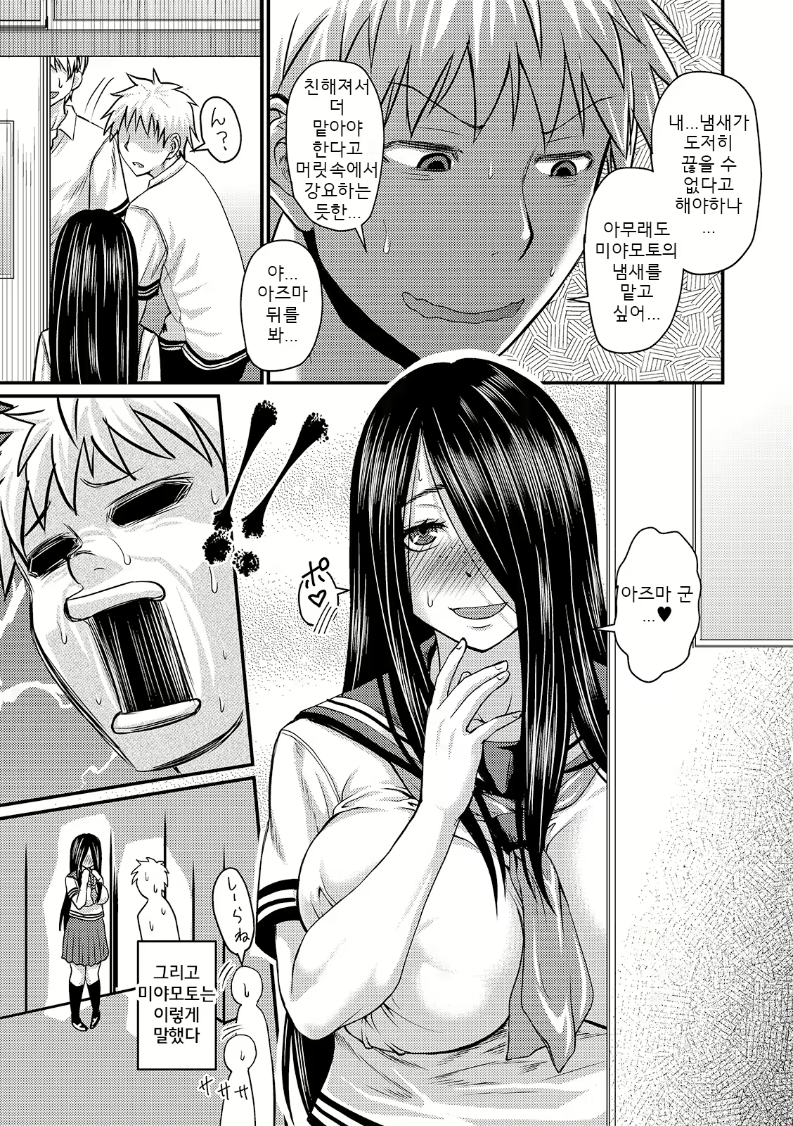 Content 2319954 - 5 페이지