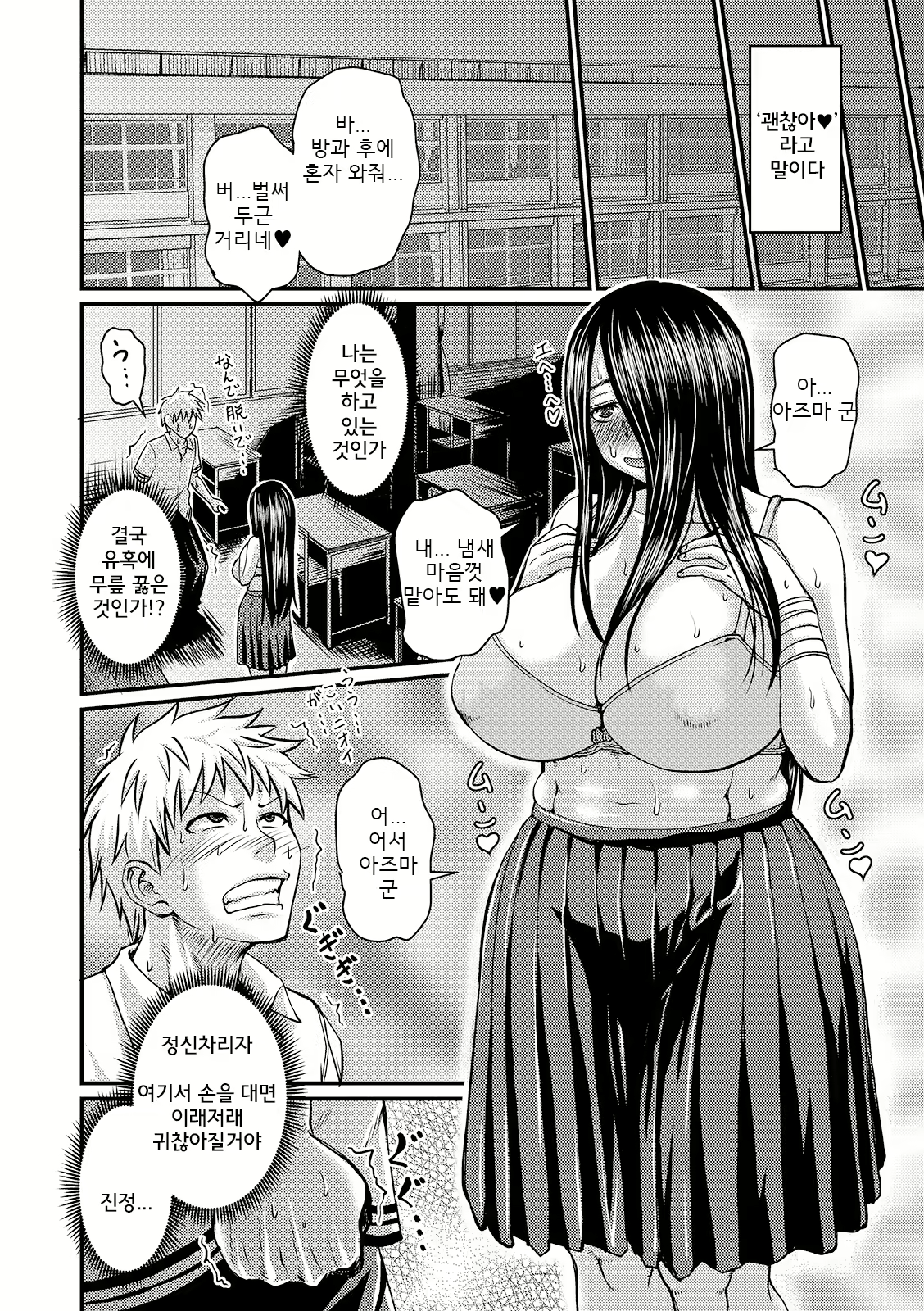 Content 2319954 - 6 페이지