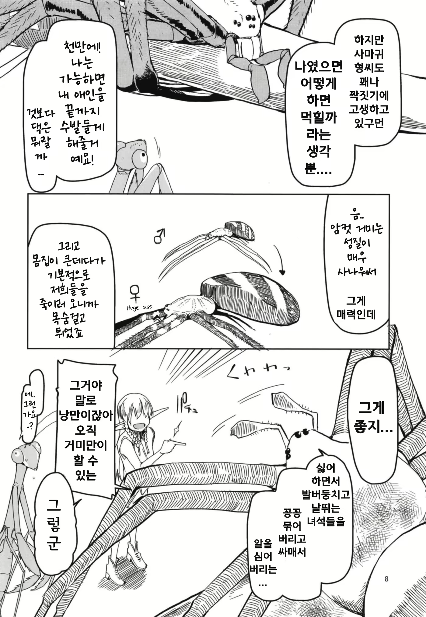 Content 2319979 - 10 페이지