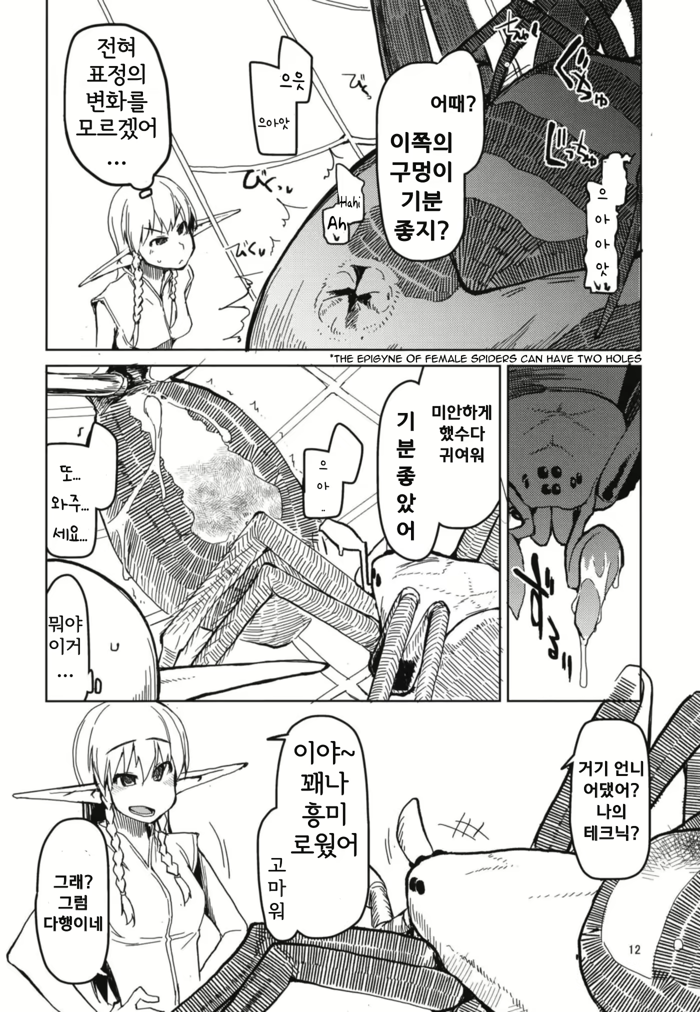 Content 2319979 - 14 페이지