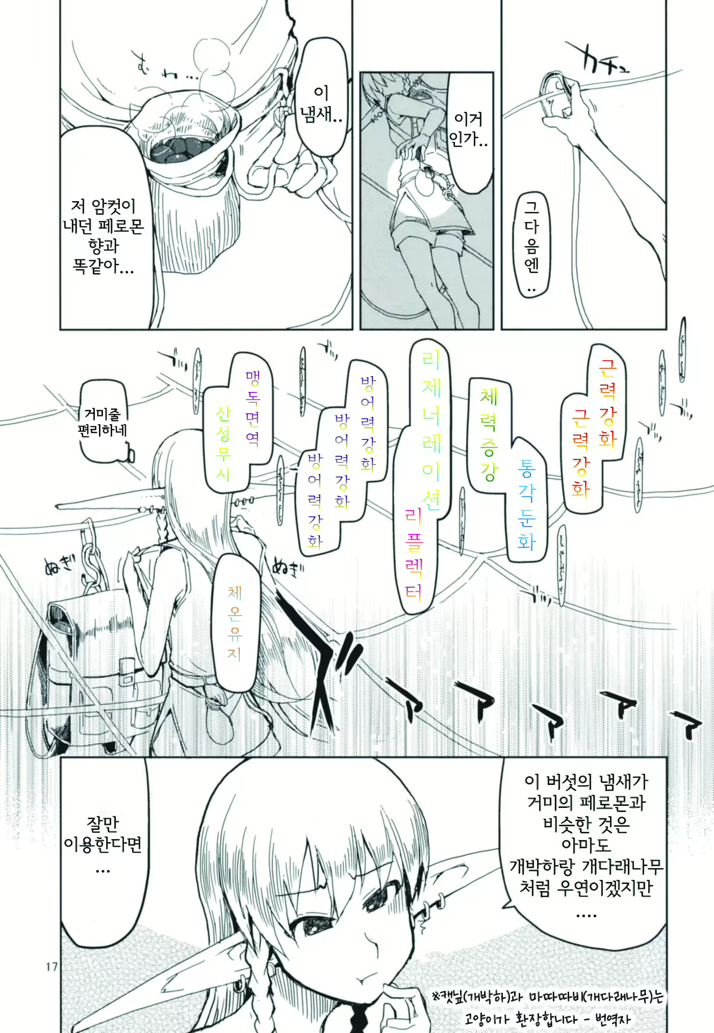 Content 2319979 - 19 페이지